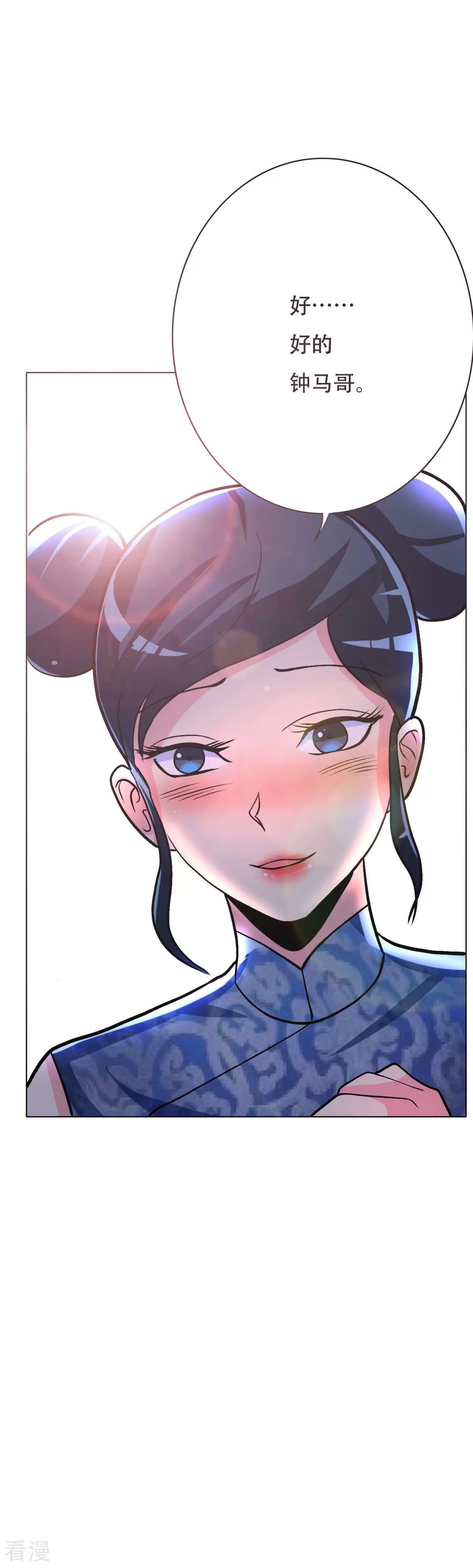 🍚系统仙尊在都市 第66话 又见一生大人 第32页