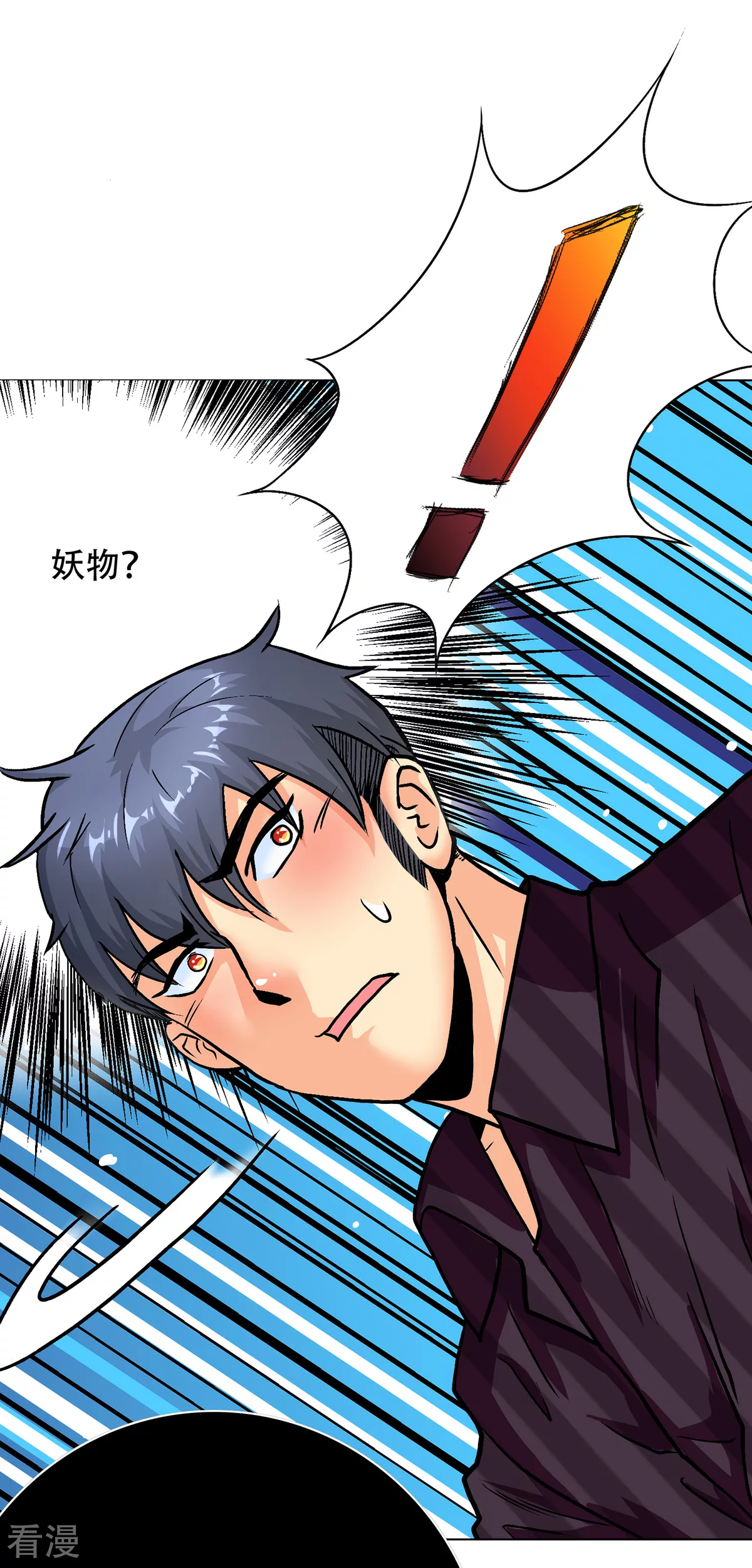 🍚系统仙尊在都市 第67话 残酷的训练场 第22页