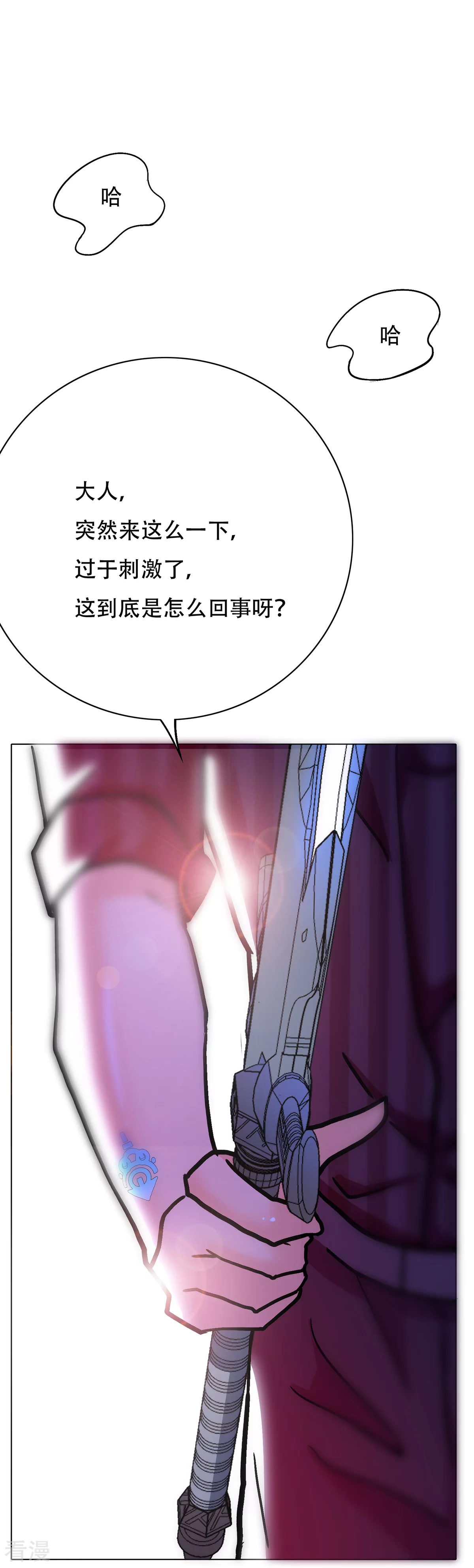 🍚系统仙尊在都市 第67话 残酷的训练场 第27页