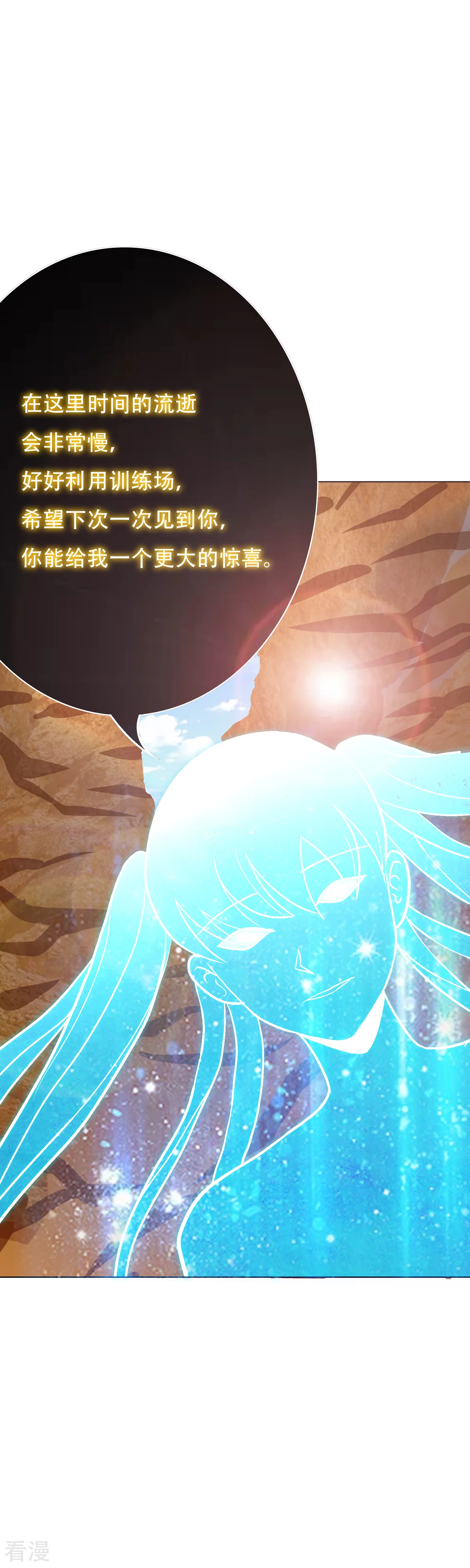 🍚系统仙尊在都市 第67话 残酷的训练场 第38页
