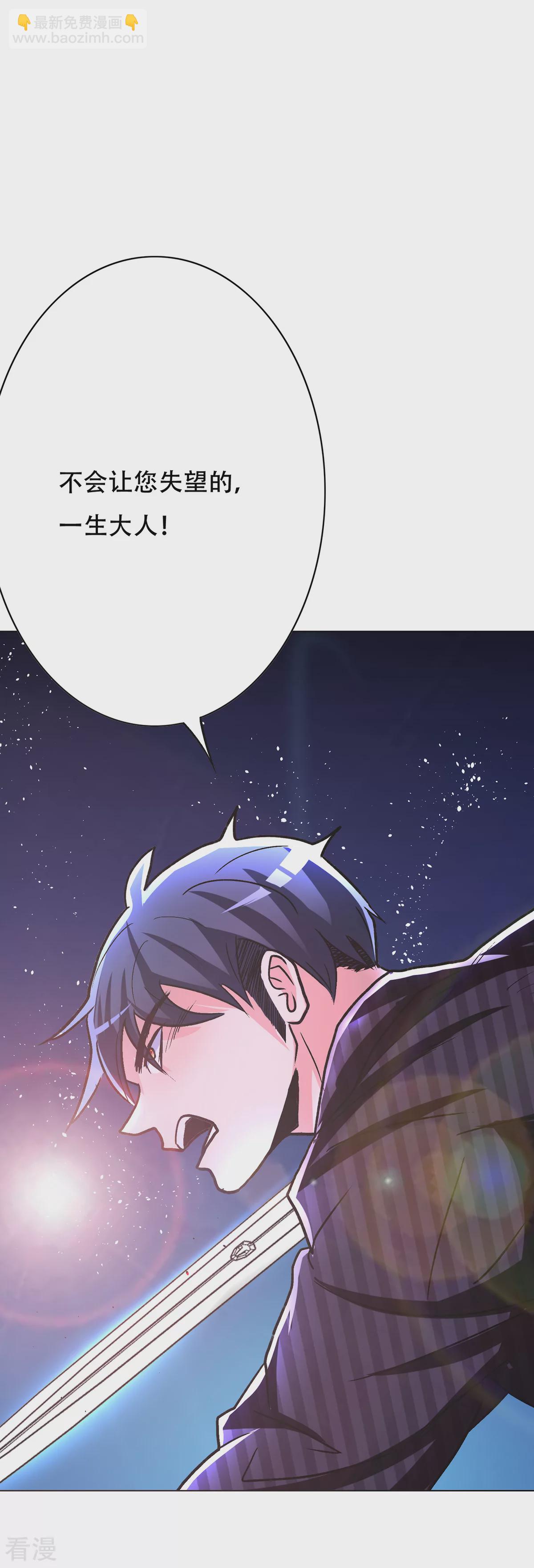 🍚系统仙尊在都市 第67话 残酷的训练场 第39页