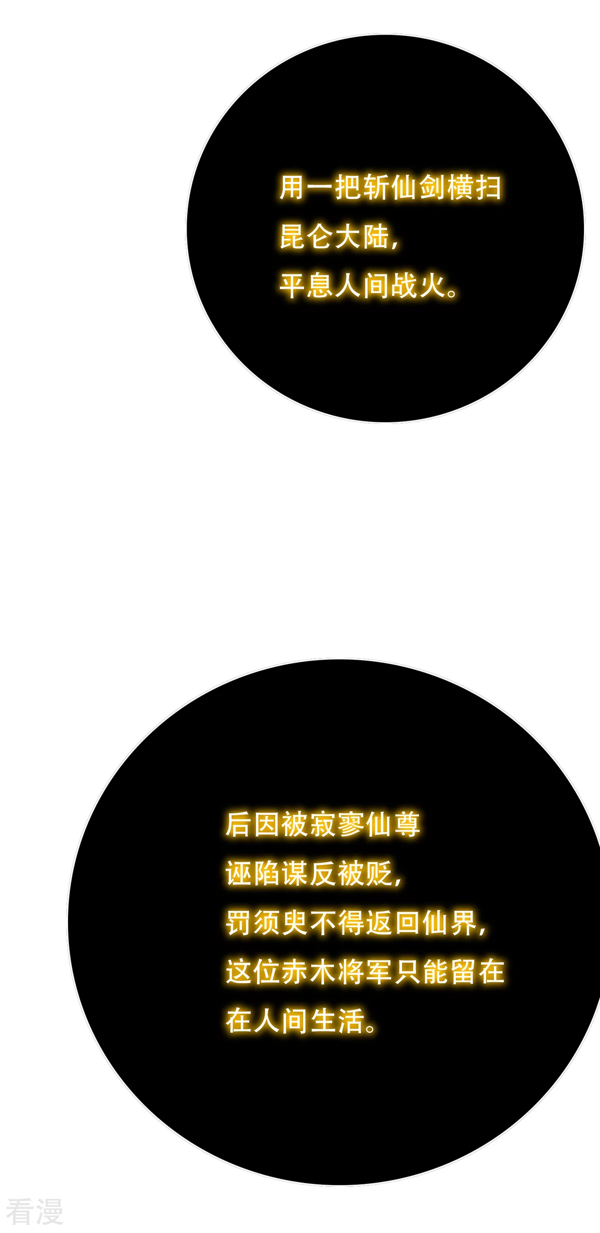 🍚系统仙尊在都市 第67话 残酷的训练场 第4页