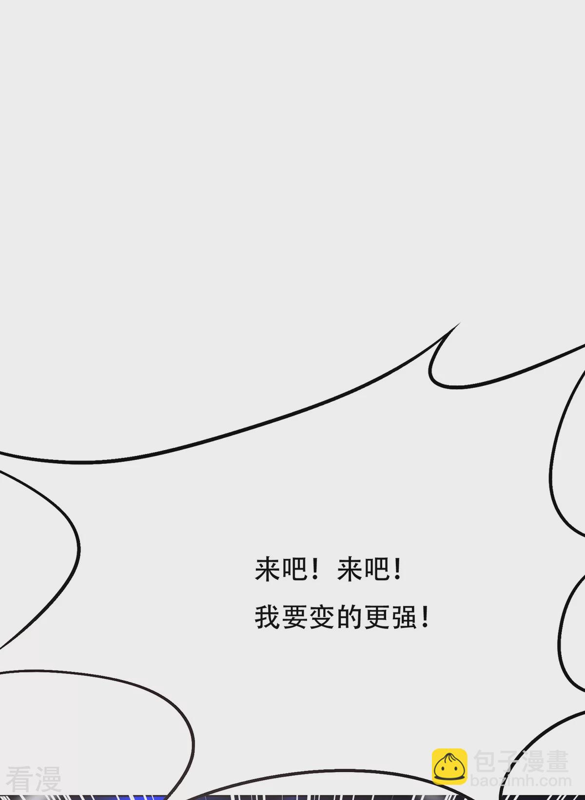 🍚系统仙尊在都市 第67话 残酷的训练场 第40页