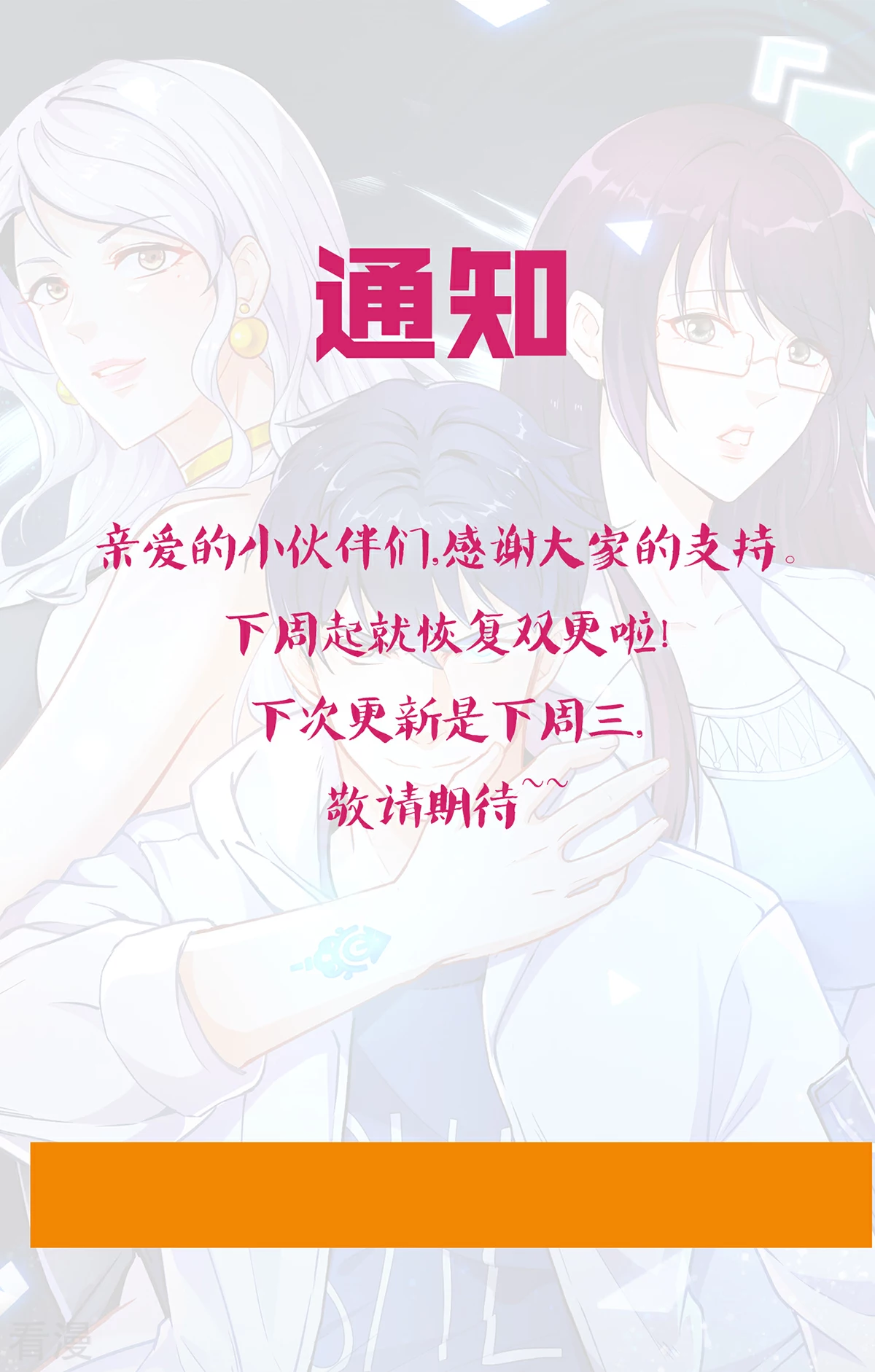 🍚系统仙尊在都市 第67话 残酷的训练场 第42页