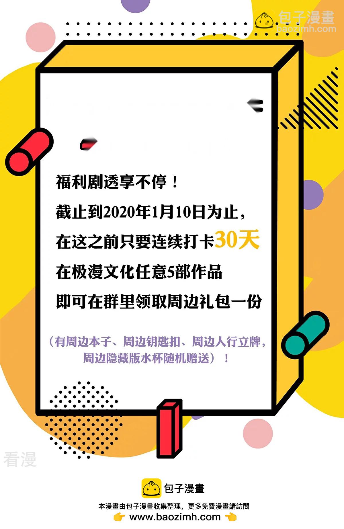 🍚系统仙尊在都市 第67话 残酷的训练场 第45页