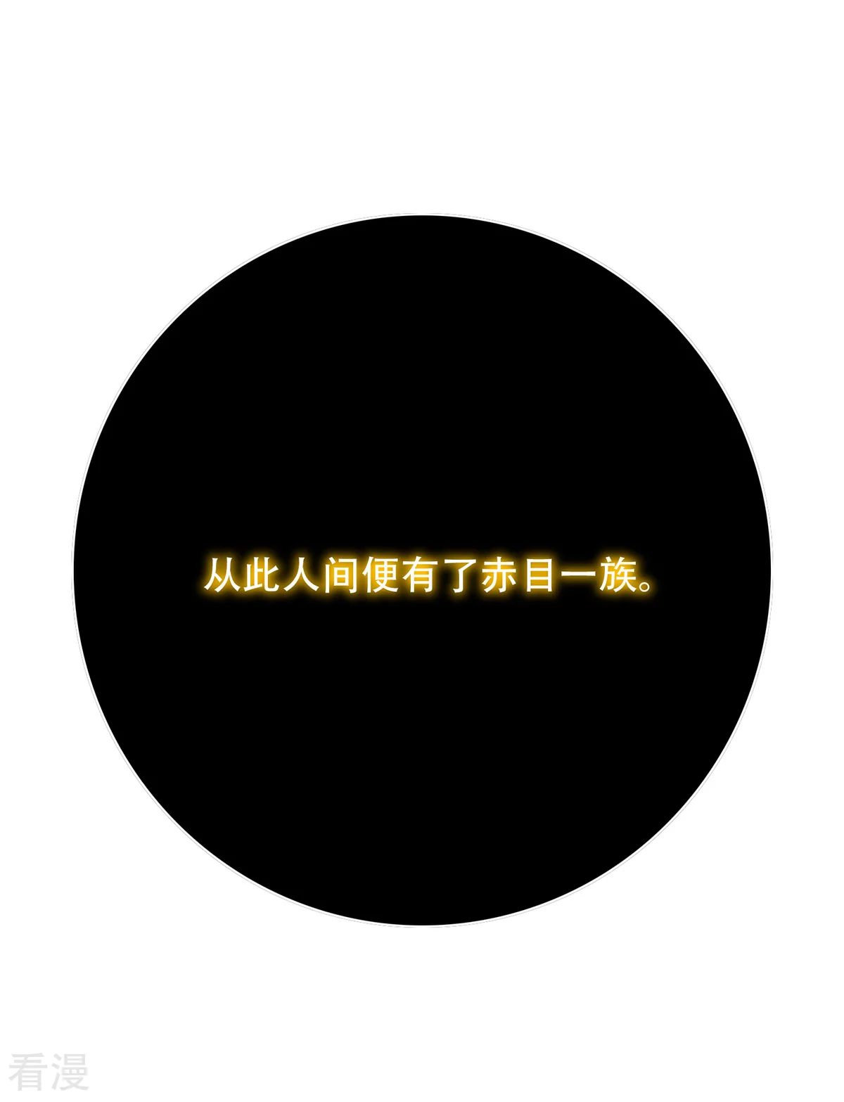 🍚系统仙尊在都市 第67话 残酷的训练场 第6页