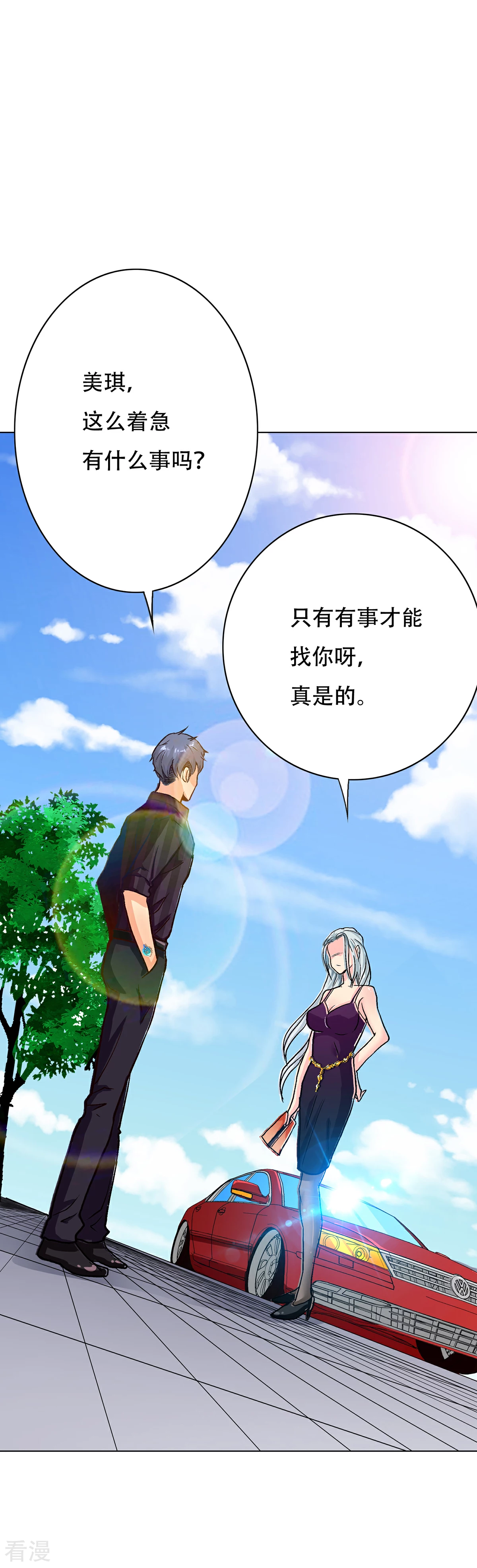 🍚系统仙尊在都市 第69话 钟马新军团 第12页