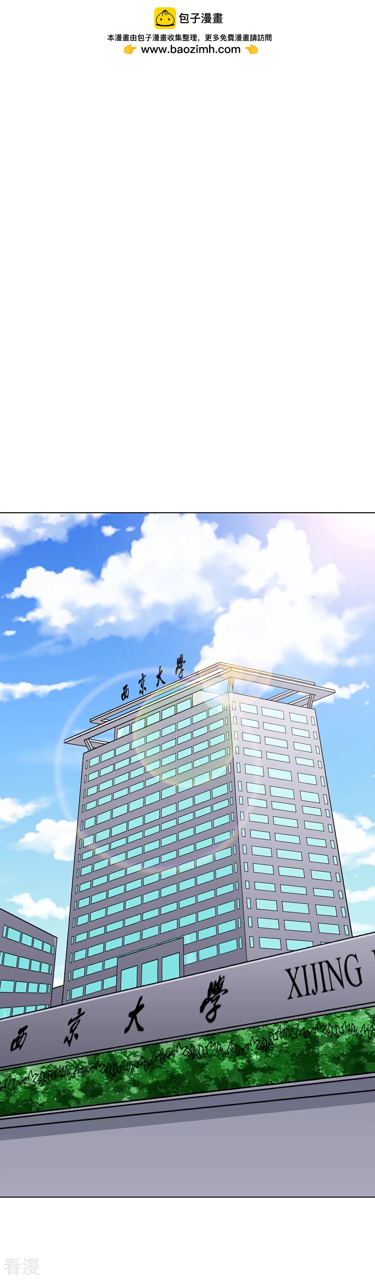 🍚系统仙尊在都市 第69话 钟马新军团 第2页