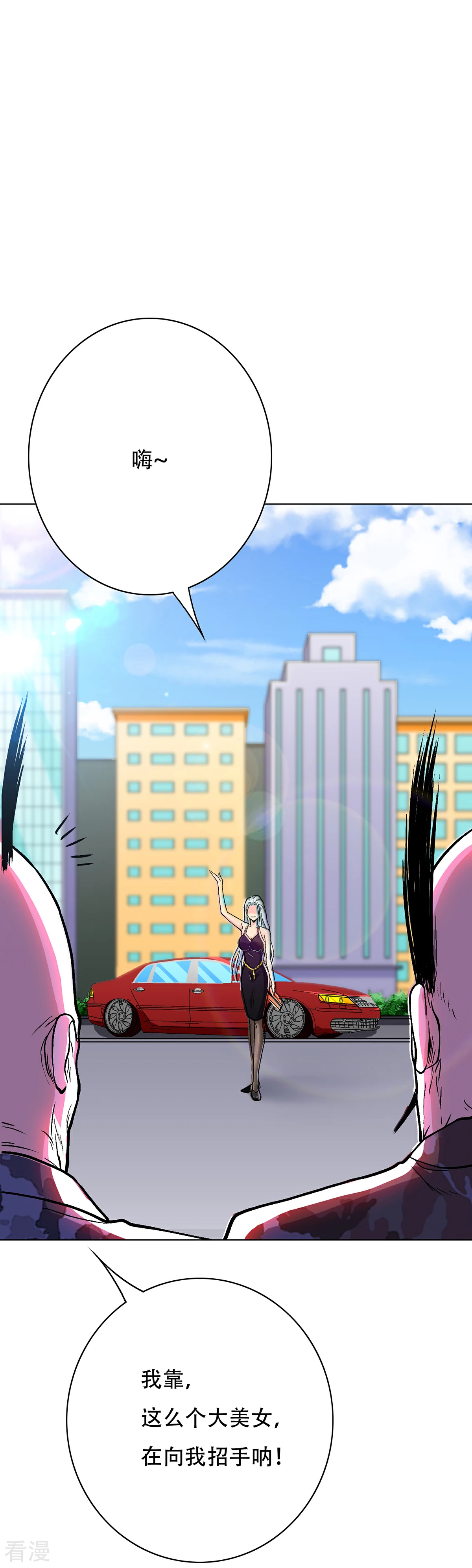 🍚系统仙尊在都市 第69话 钟马新军团 第8页