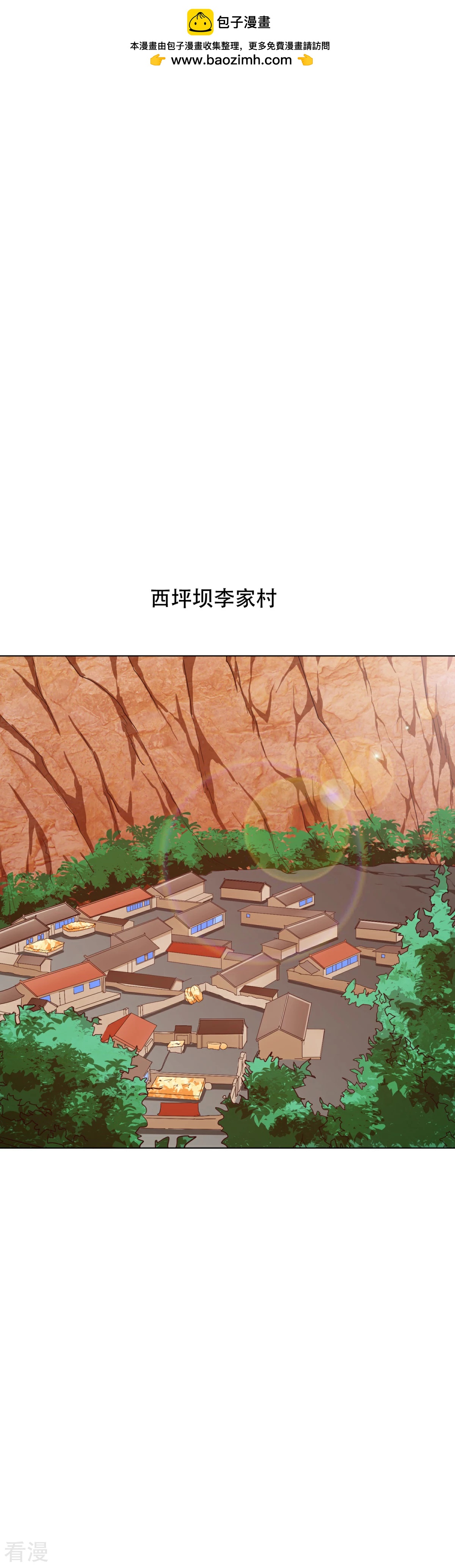 🍚系统仙尊在都市 第71话 钟马入魔 第2页