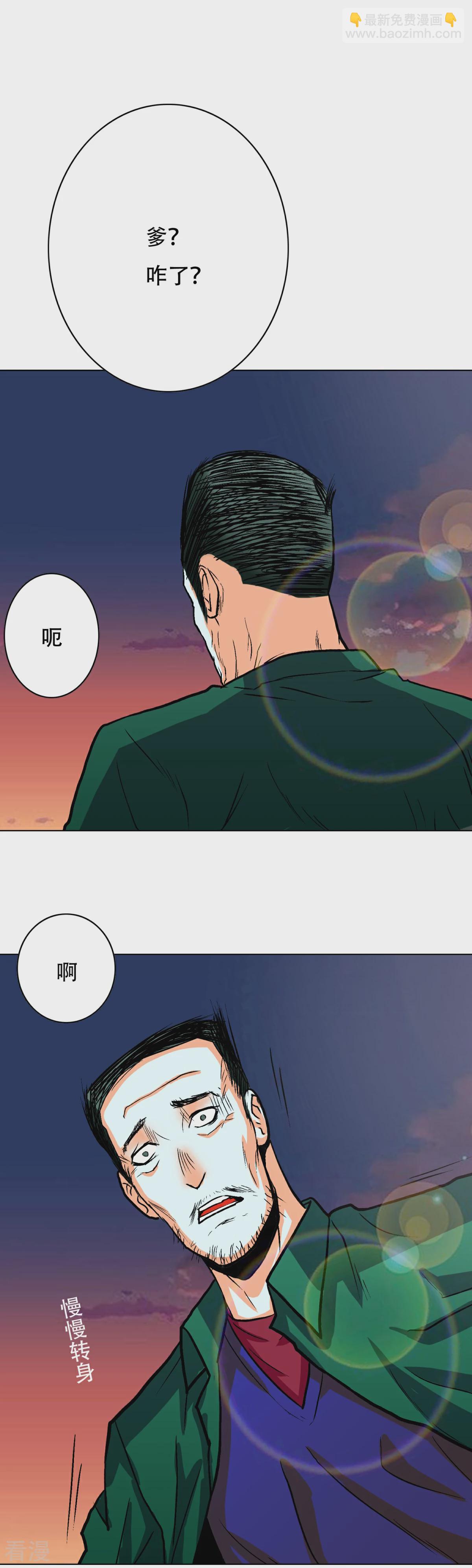 🍚系统仙尊在都市 第71话 钟马入魔 第20页