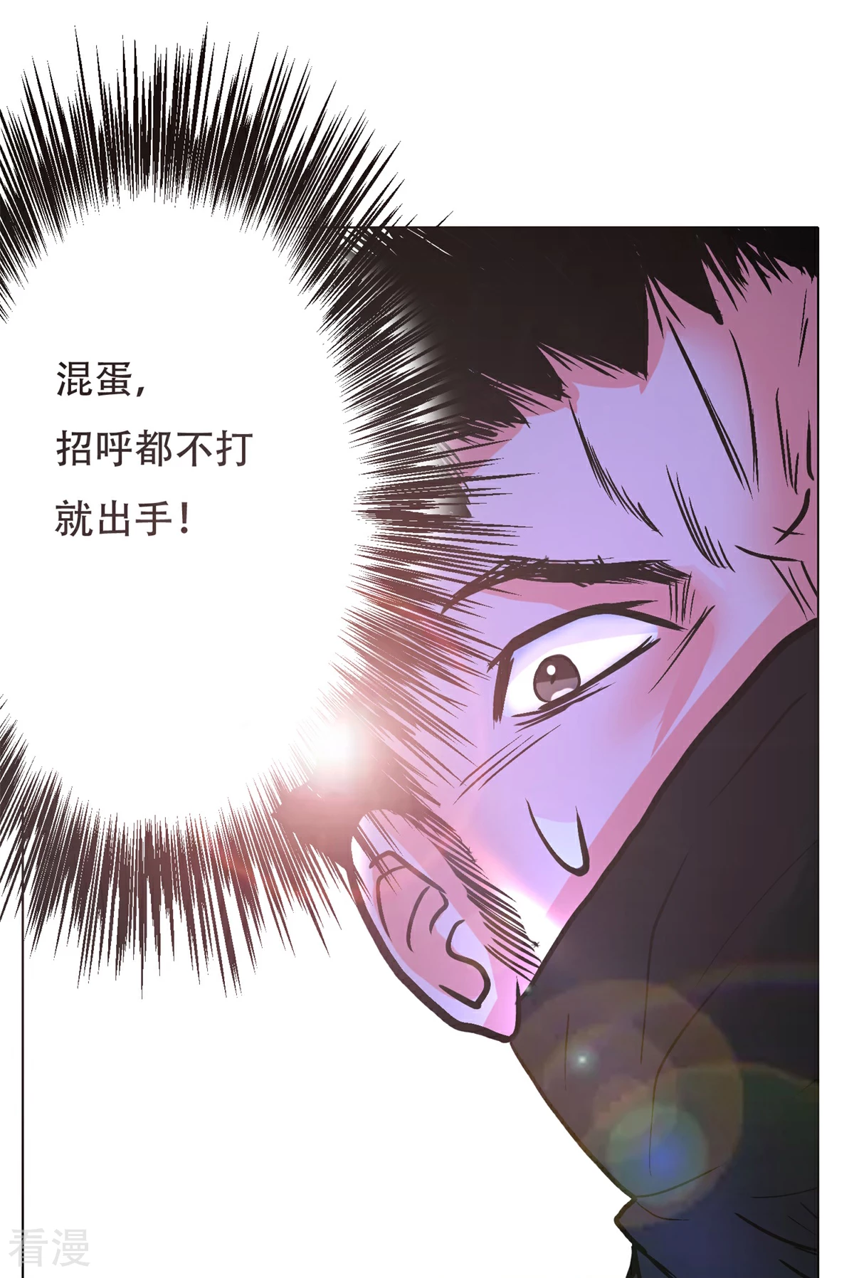 🍚系统仙尊在都市 第71话 钟马入魔 第34页