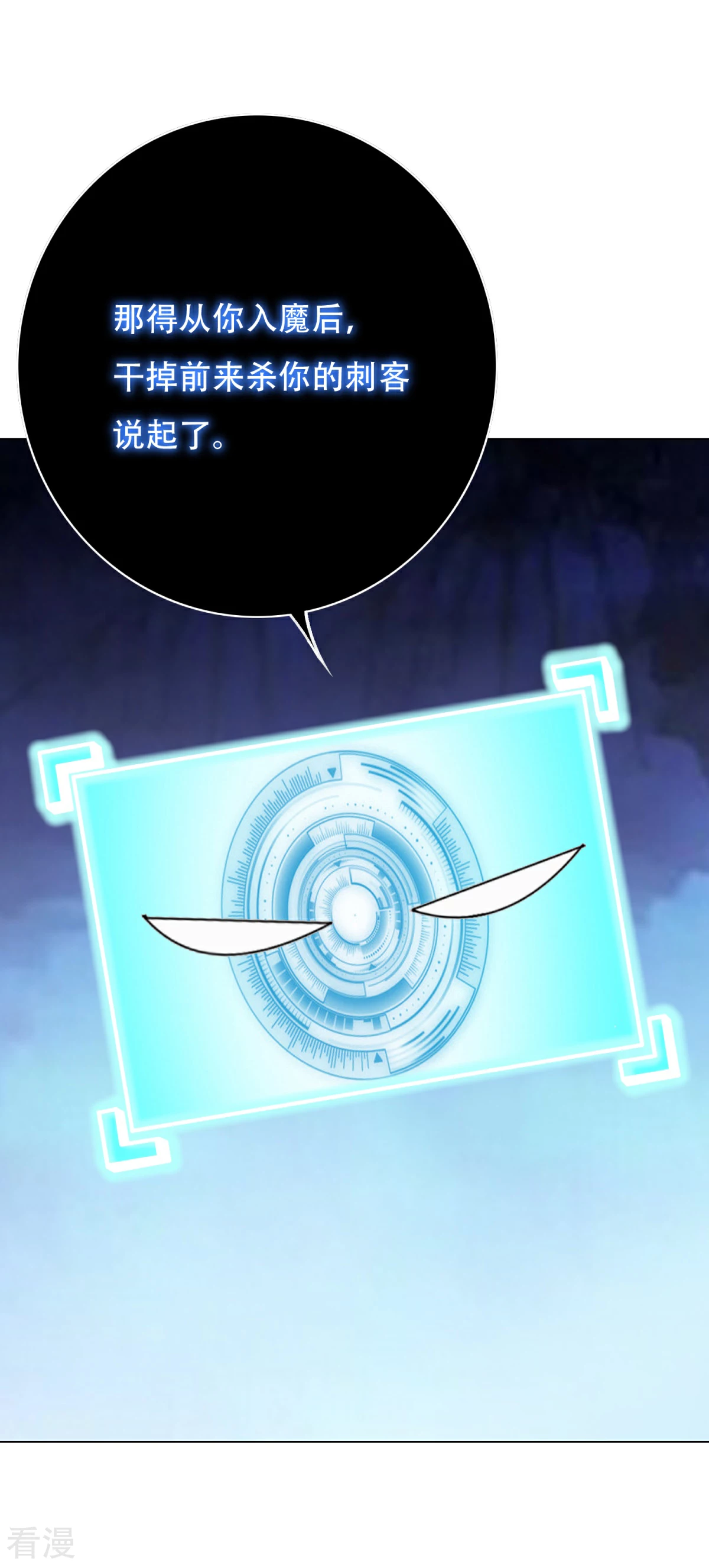 🍚系统仙尊在都市 第73话 一起上 第17页