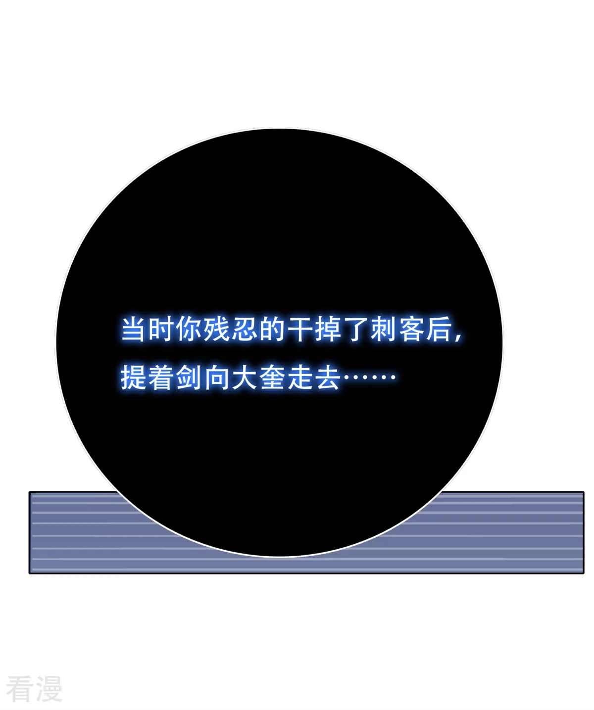 🍚系统仙尊在都市 第73话 一起上 第18页