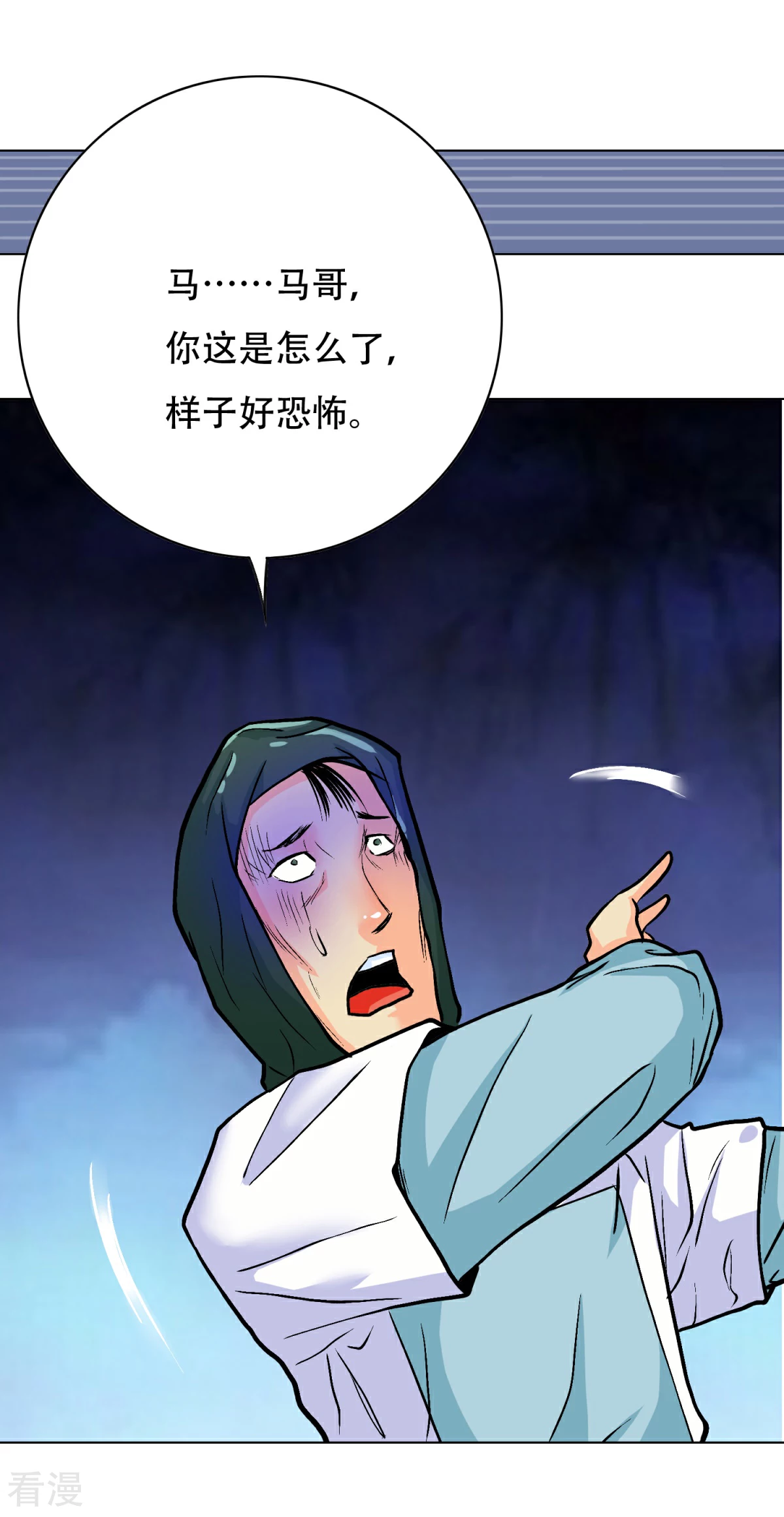 🍚系统仙尊在都市 第73话 一起上 第19页
