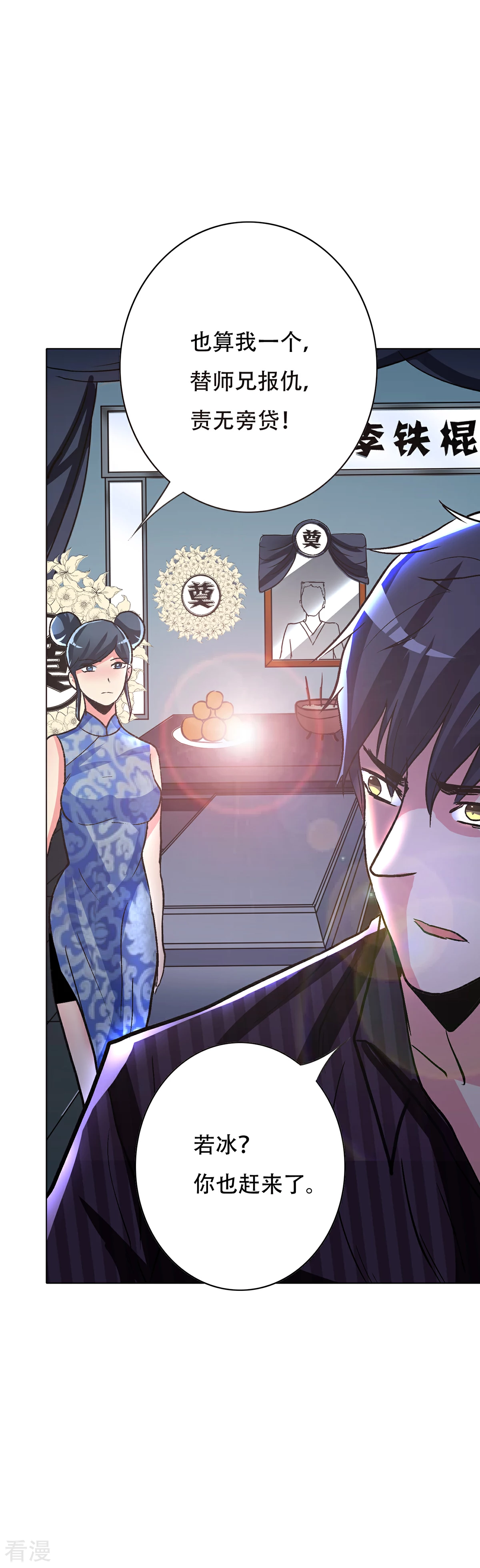 🍚系统仙尊在都市 第73话 一起上 第37页