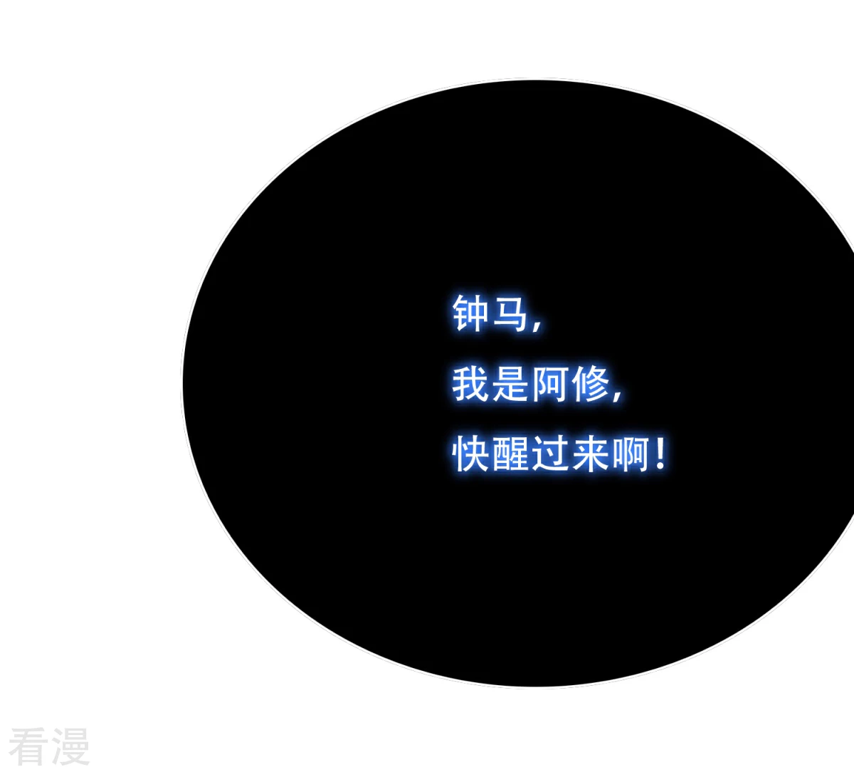 🍚系统仙尊在都市 第73话 一起上 第4页