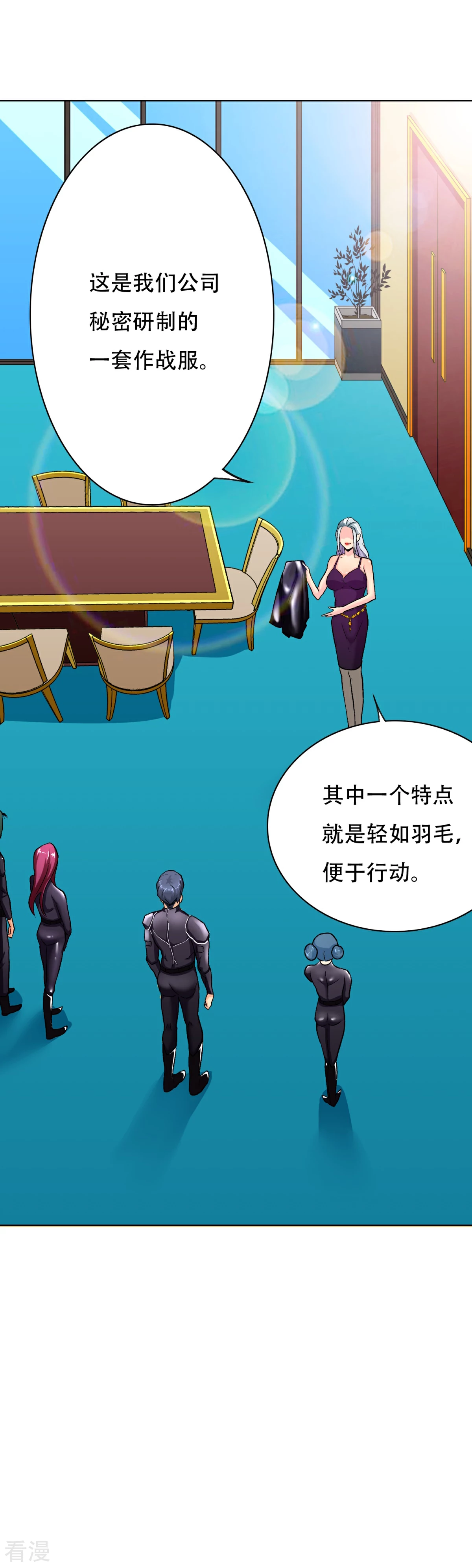 🍚系统仙尊在都市 第74话 复仇联盟 第10页