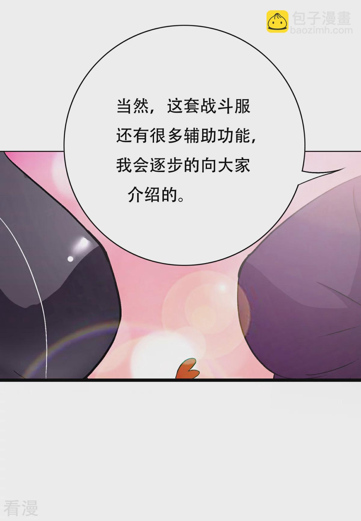 🍚系统仙尊在都市 第74话 复仇联盟 第16页