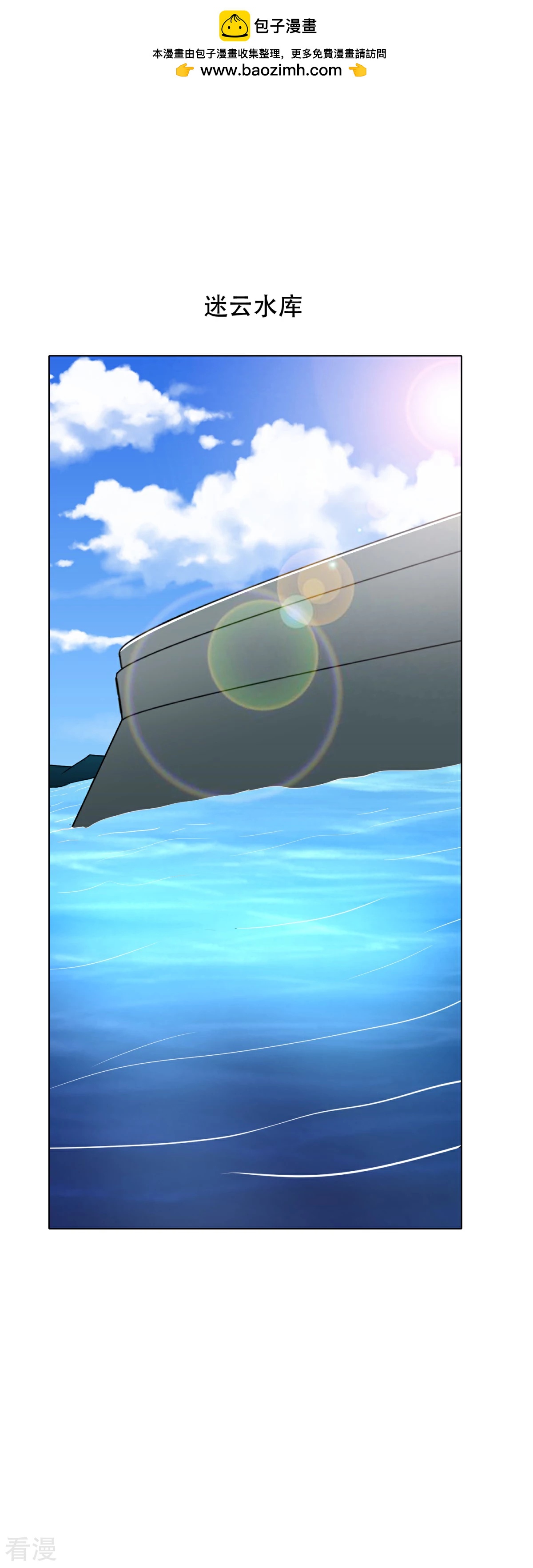 🍚系统仙尊在都市 第74话 复仇联盟 第2页
