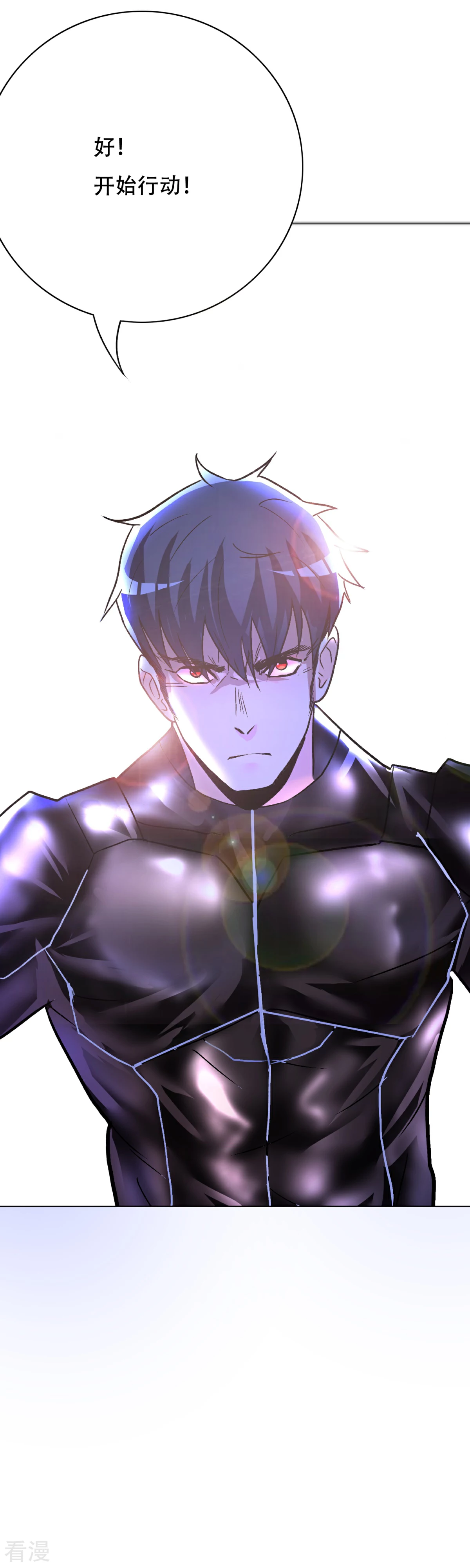 🍚系统仙尊在都市 第74话 复仇联盟 第20页