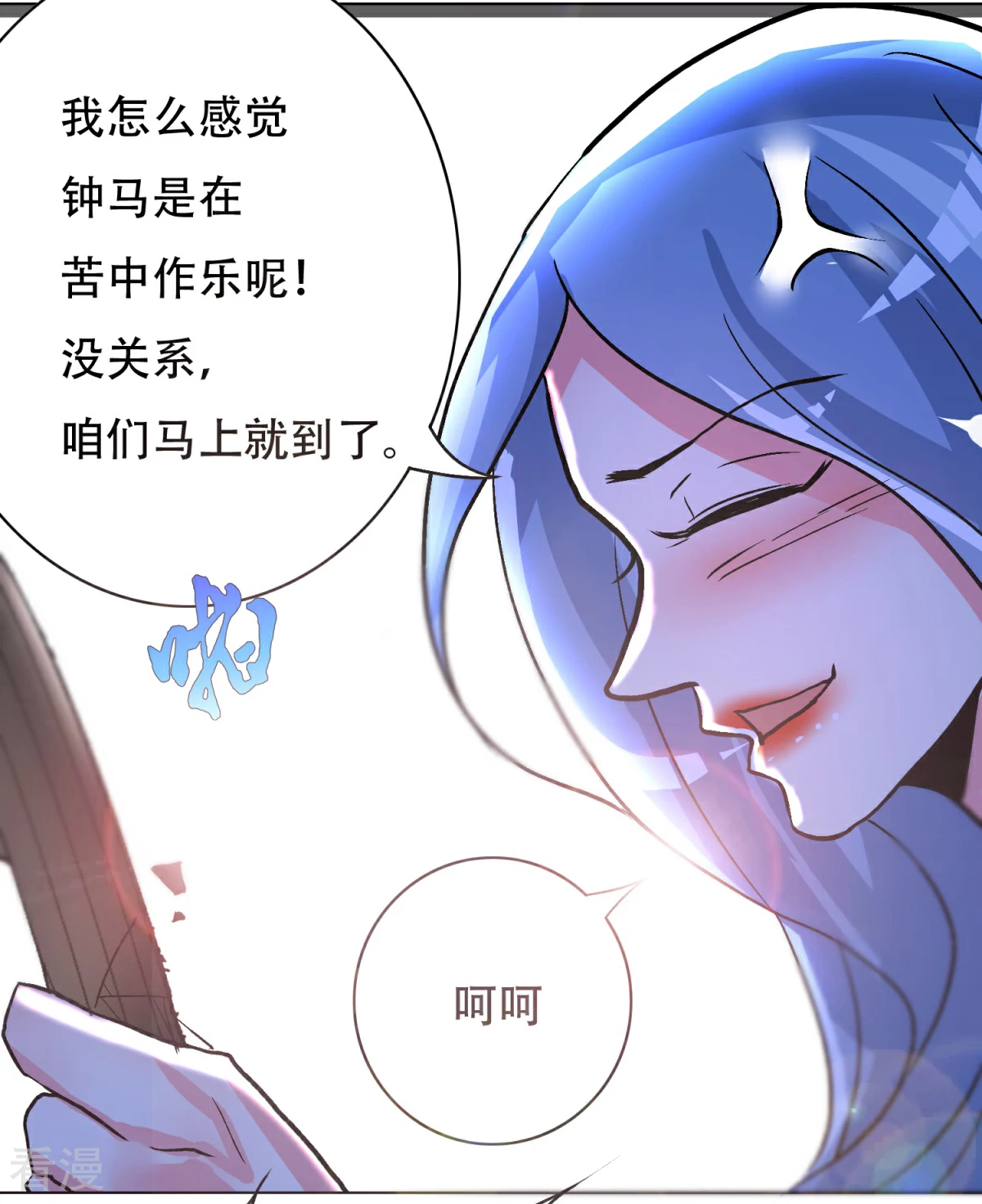 🍚系统仙尊在都市 第74话 复仇联盟 第24页