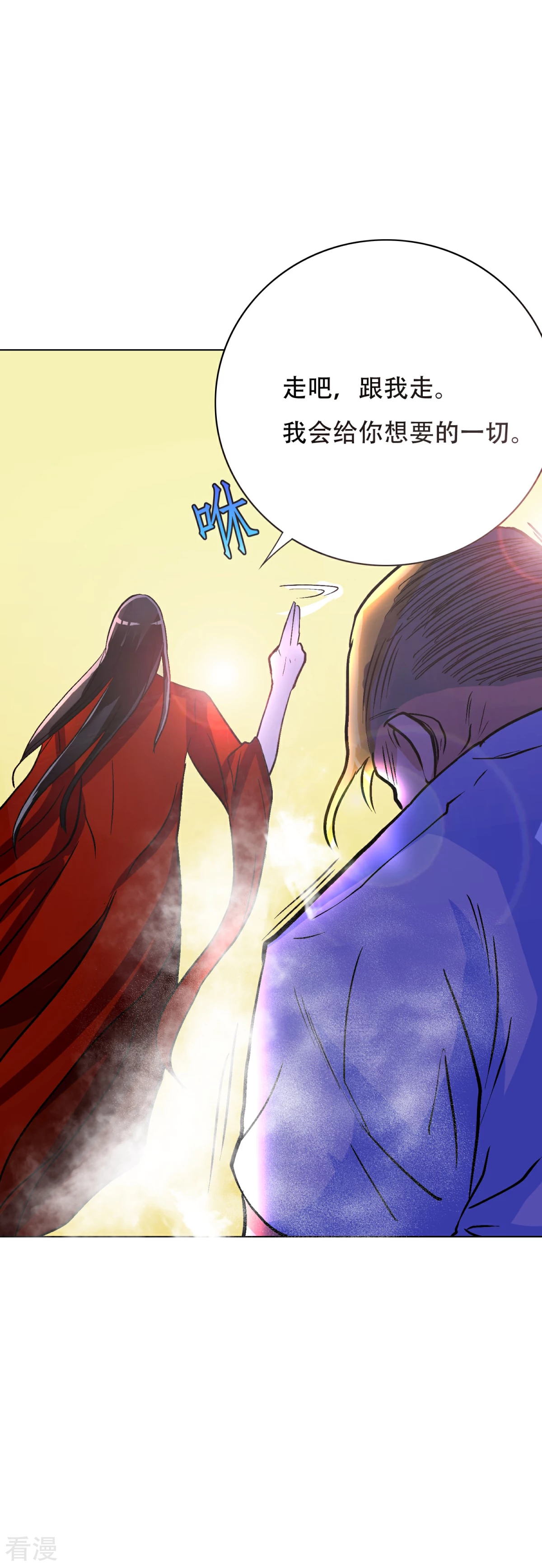 🍚系统仙尊在都市 第74话 复仇联盟 第34页