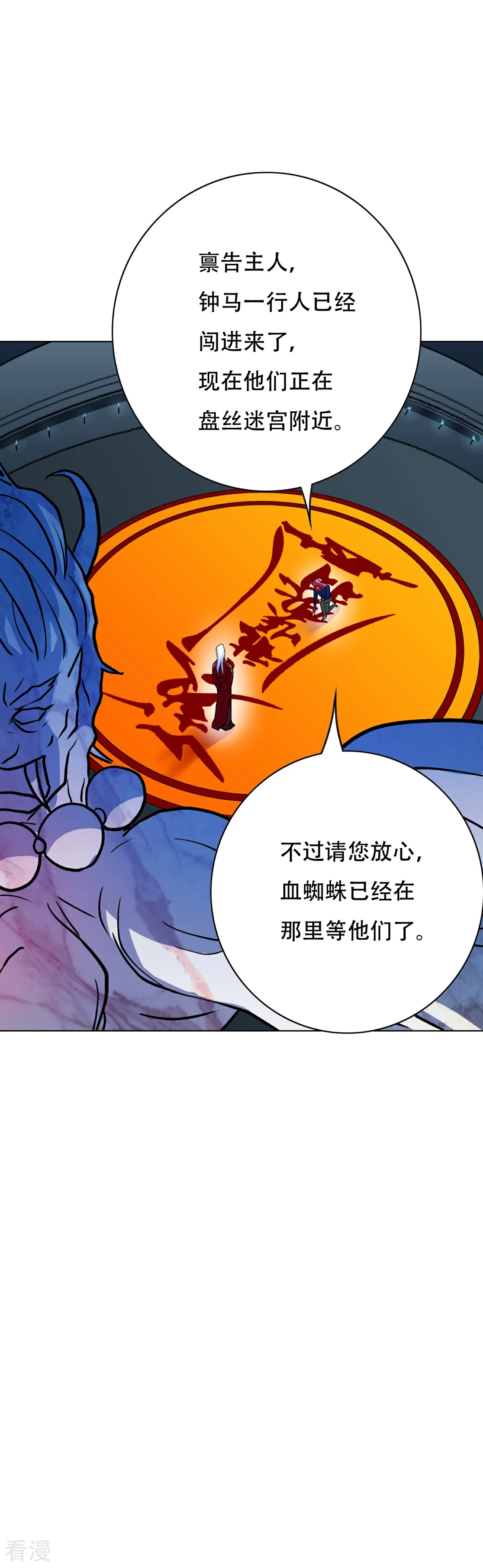 🍚系统仙尊在都市 第76话 陆淮南你在哪？！ 第3页