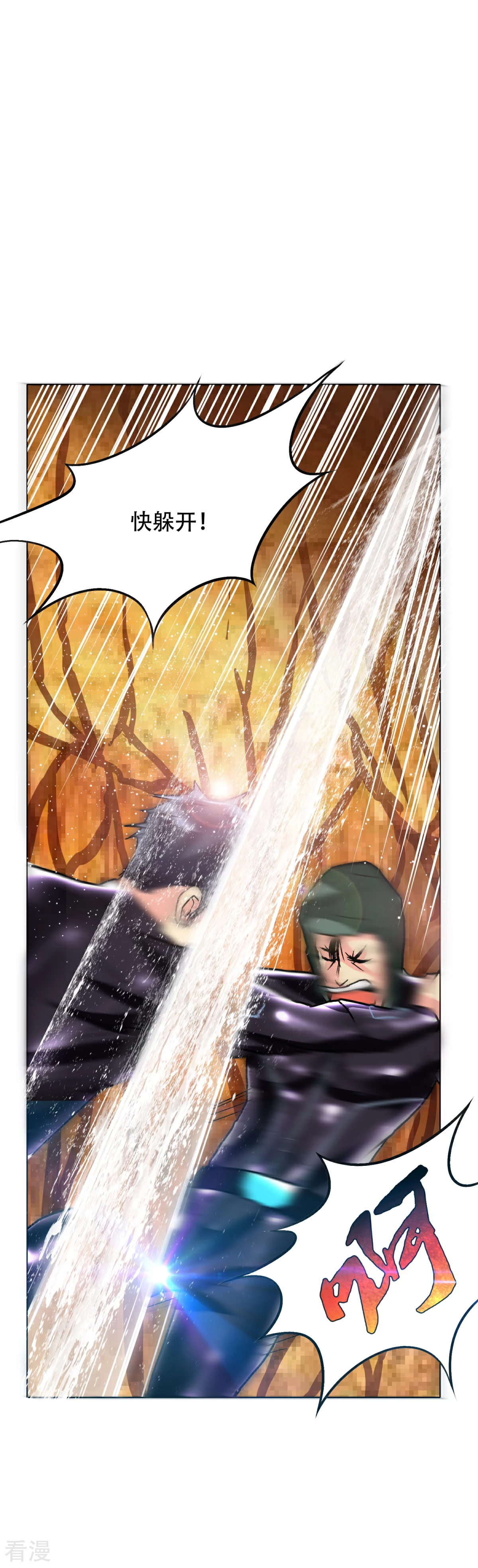🍚系统仙尊在都市 第76话 陆淮南你在哪？！ 第31页