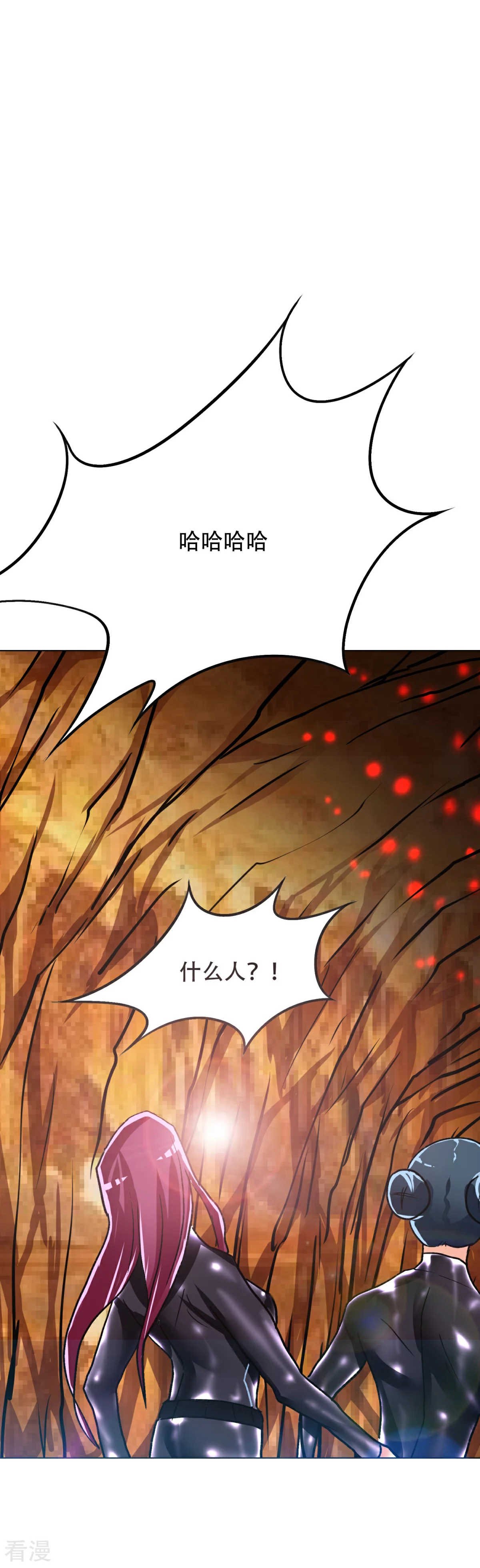 🍚系统仙尊在都市 第76话 陆淮南你在哪？！ 第33页