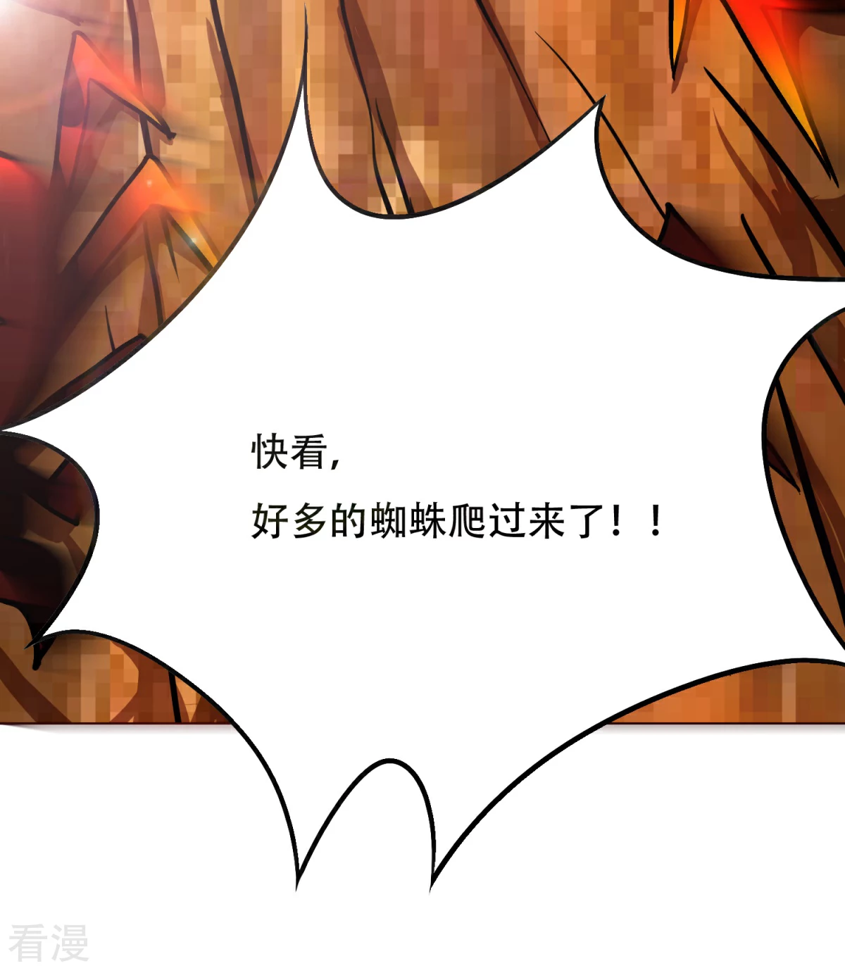 🍚系统仙尊在都市 第76话 陆淮南你在哪？！ 第35页