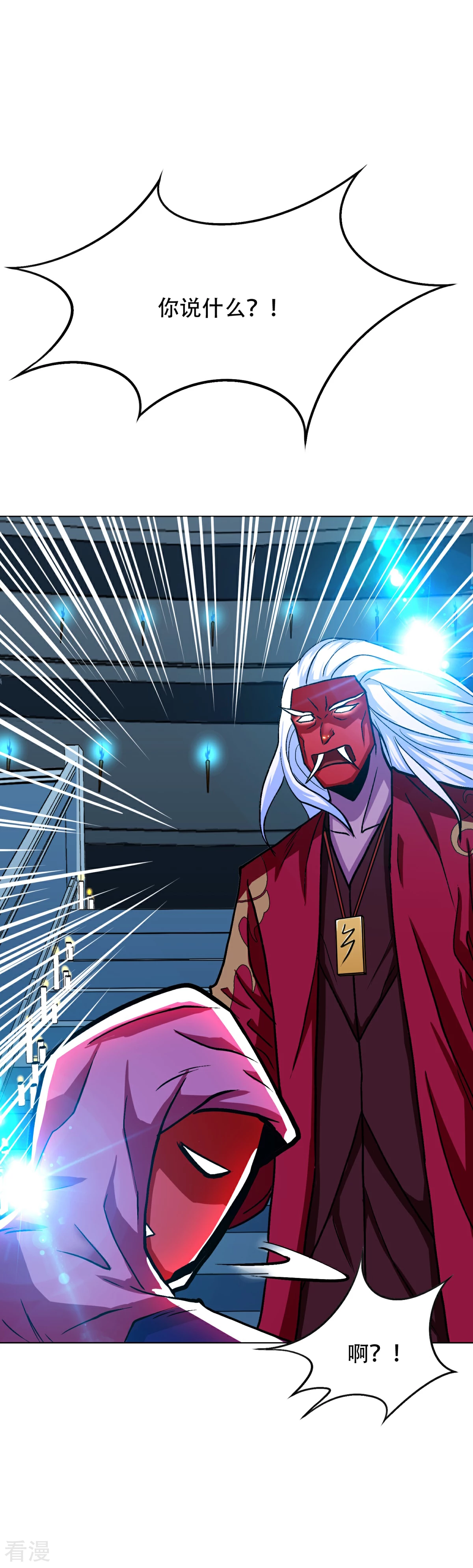🍚系统仙尊在都市 第76话 陆淮南你在哪？！ 第6页