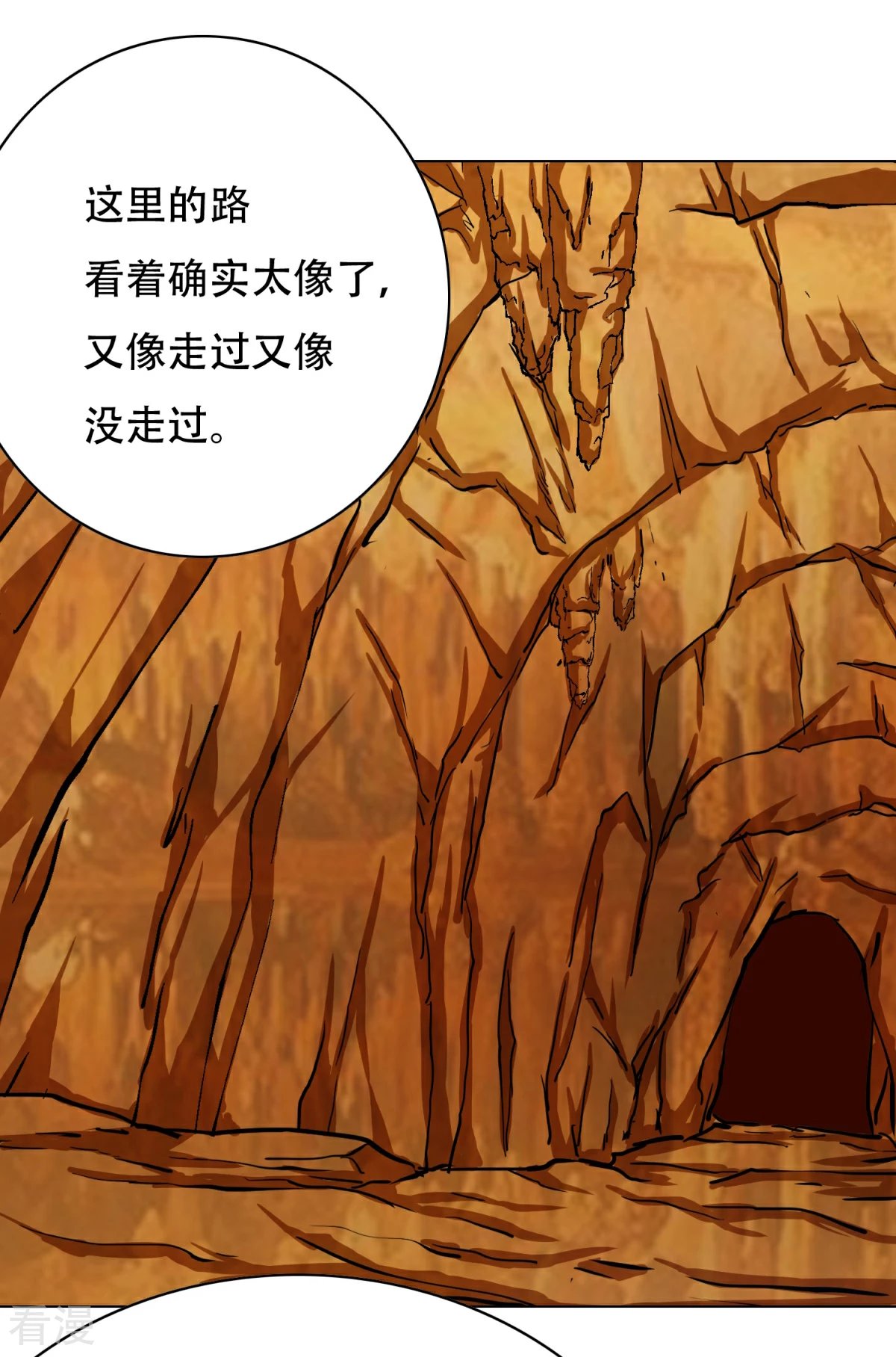 🍚系统仙尊在都市 第76话 陆淮南你在哪？！ 第9页