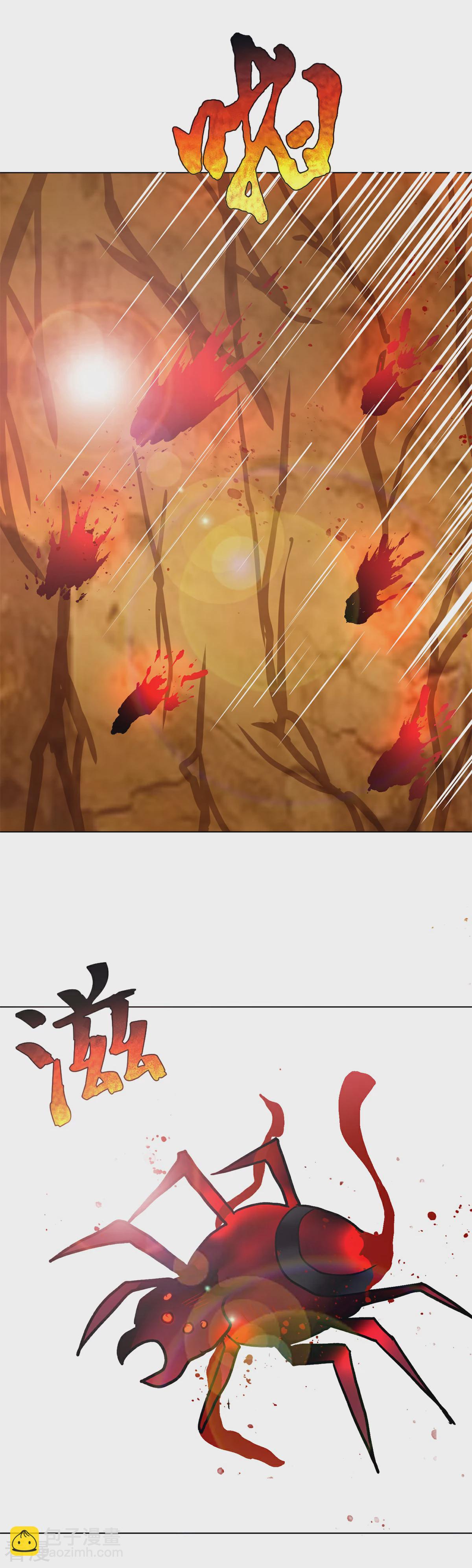 🍚系统仙尊在都市 第78话 女王的宫殿 第23页