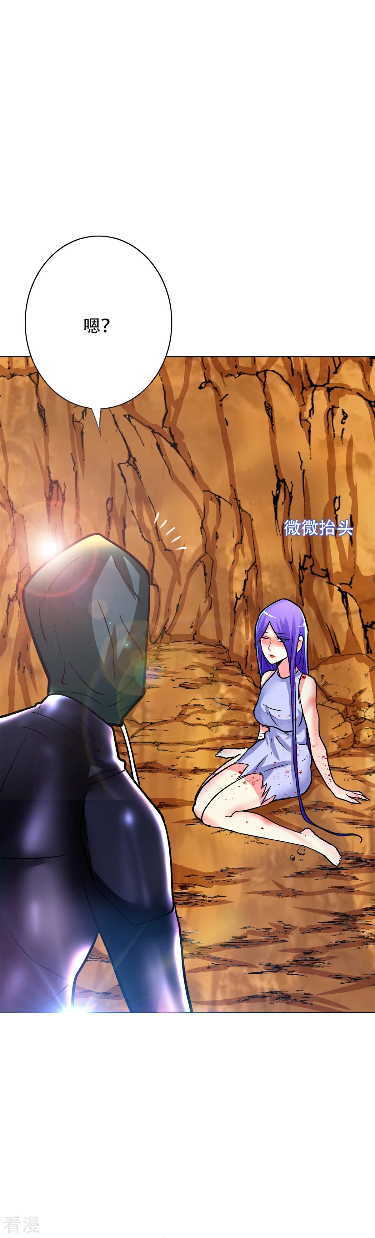 🍚系统仙尊在都市 第78话 女王的宫殿 第32页