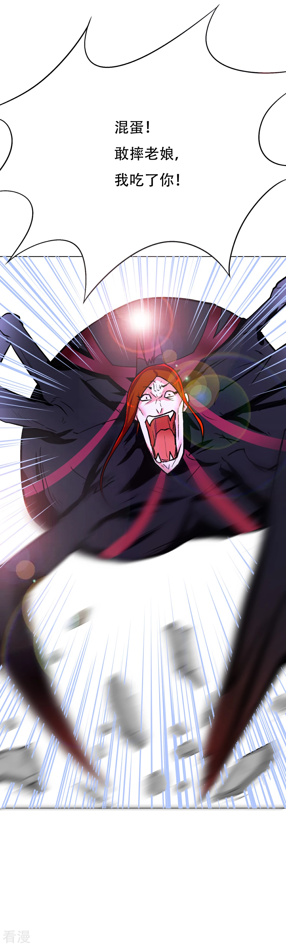 🍚系统仙尊在都市 第80话 马哥一定要活着回来啊！ 第27页
