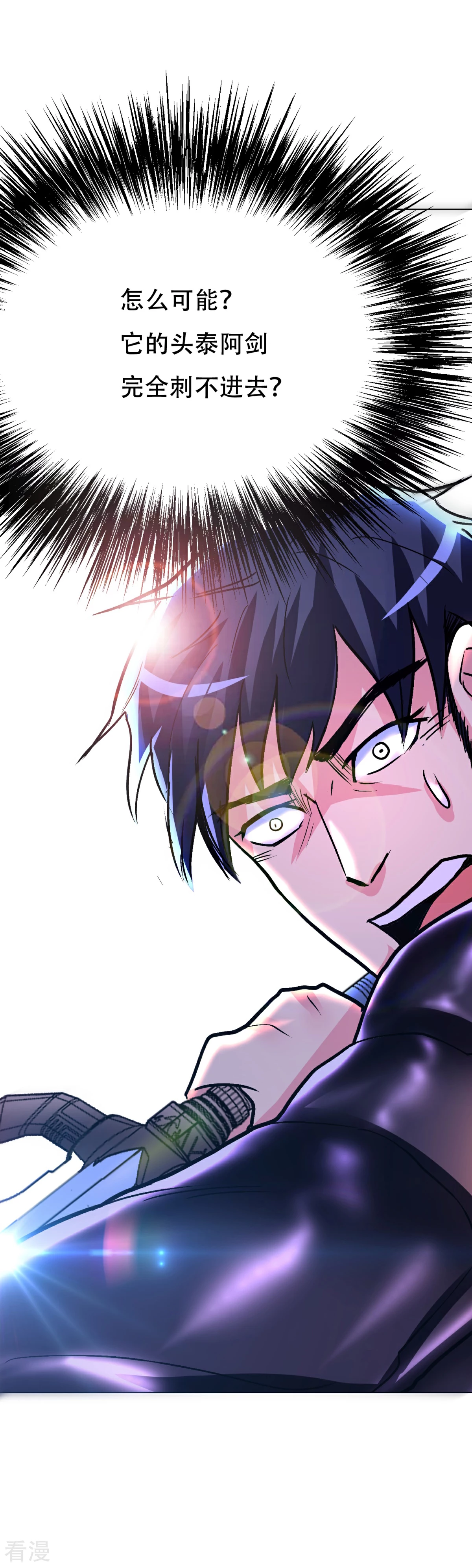 🍚系统仙尊在都市 第80话 马哥一定要活着回来啊！ 第34页