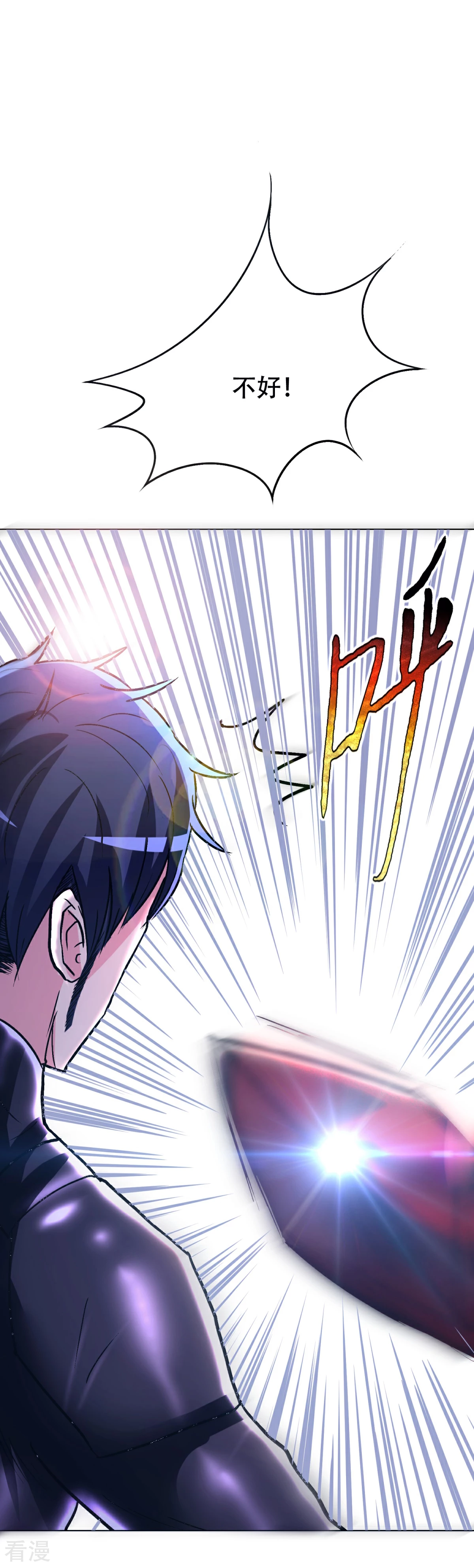 🍚系统仙尊在都市 第80话 马哥一定要活着回来啊！ 第35页