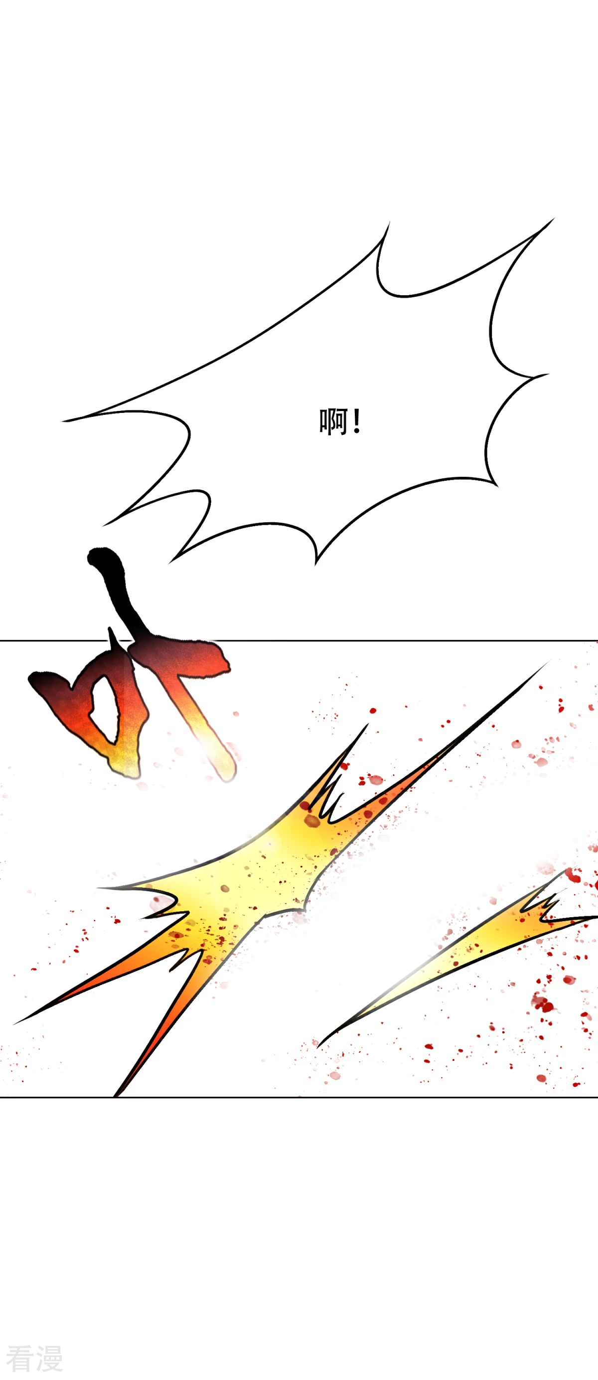 🍚系统仙尊在都市 第80话 马哥一定要活着回来啊！ 第36页