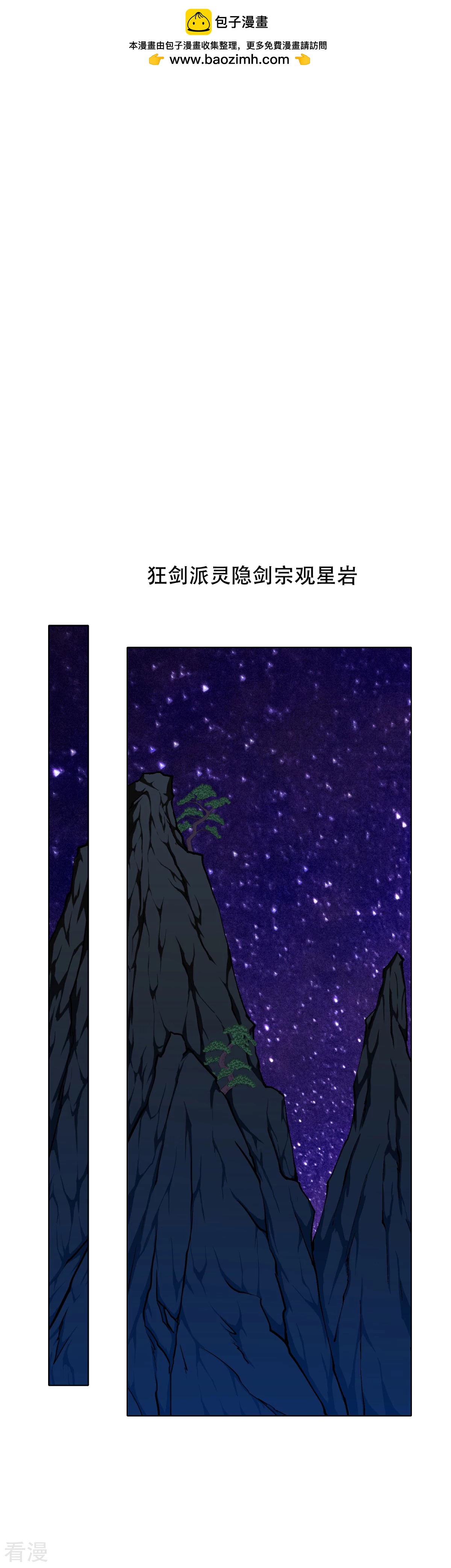 🍚系统仙尊在都市 第82话 兵分三路 第2页