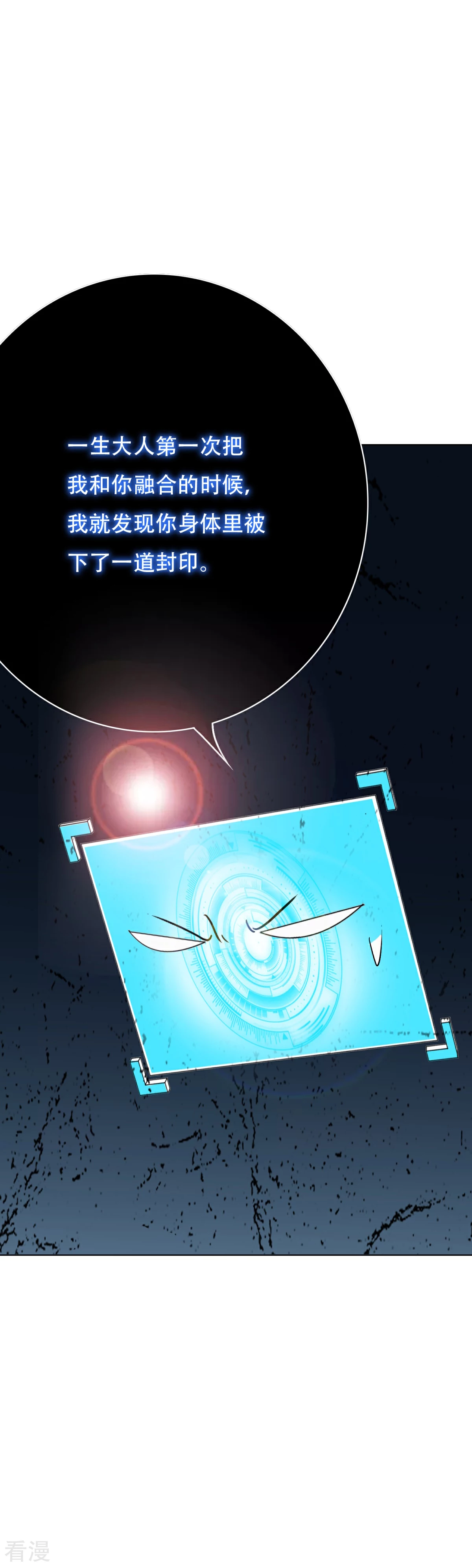 🍚系统仙尊在都市 第82话 兵分三路 第34页