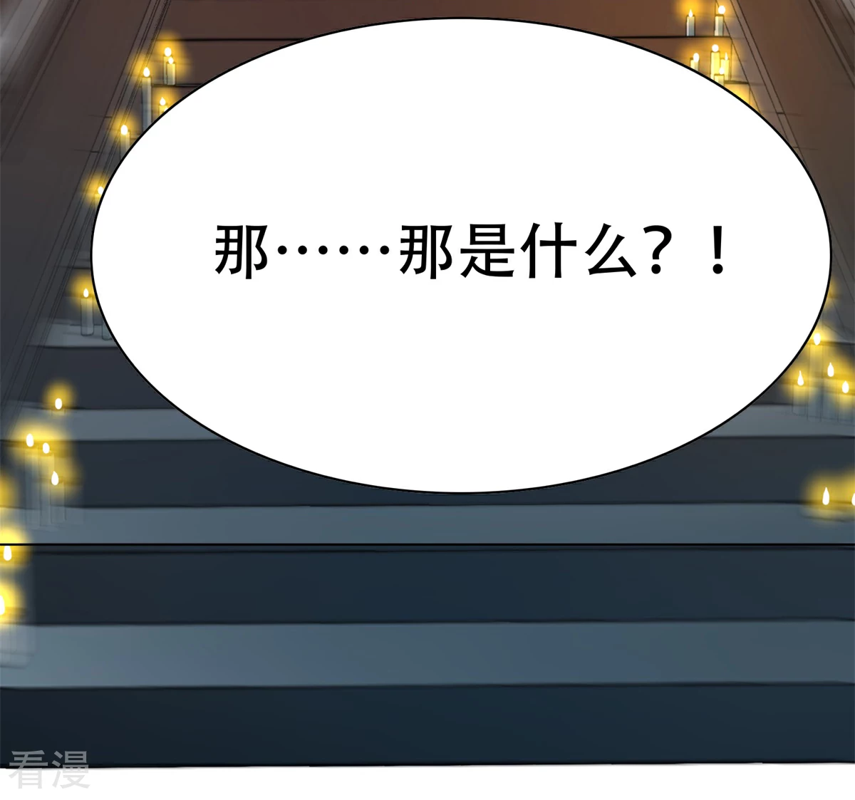 🍚系统仙尊在都市 第84话 陆淮南的面具 第11页