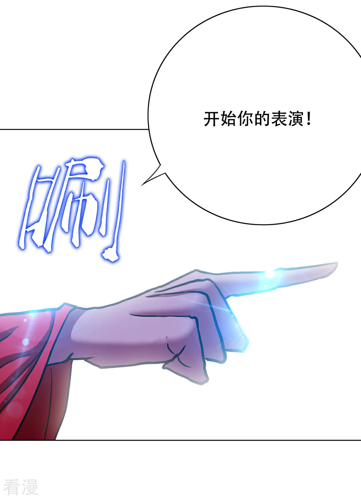 🍚系统仙尊在都市 第84话 陆淮南的面具 第25页