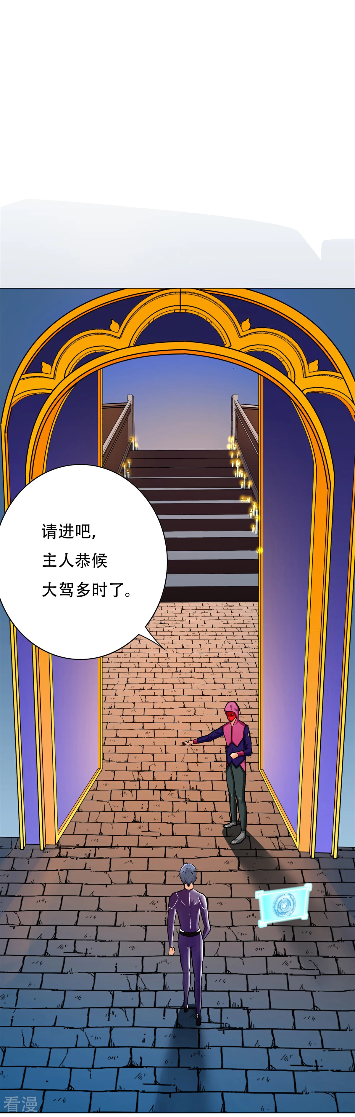 🍚系统仙尊在都市 第84话 陆淮南的面具 第9页