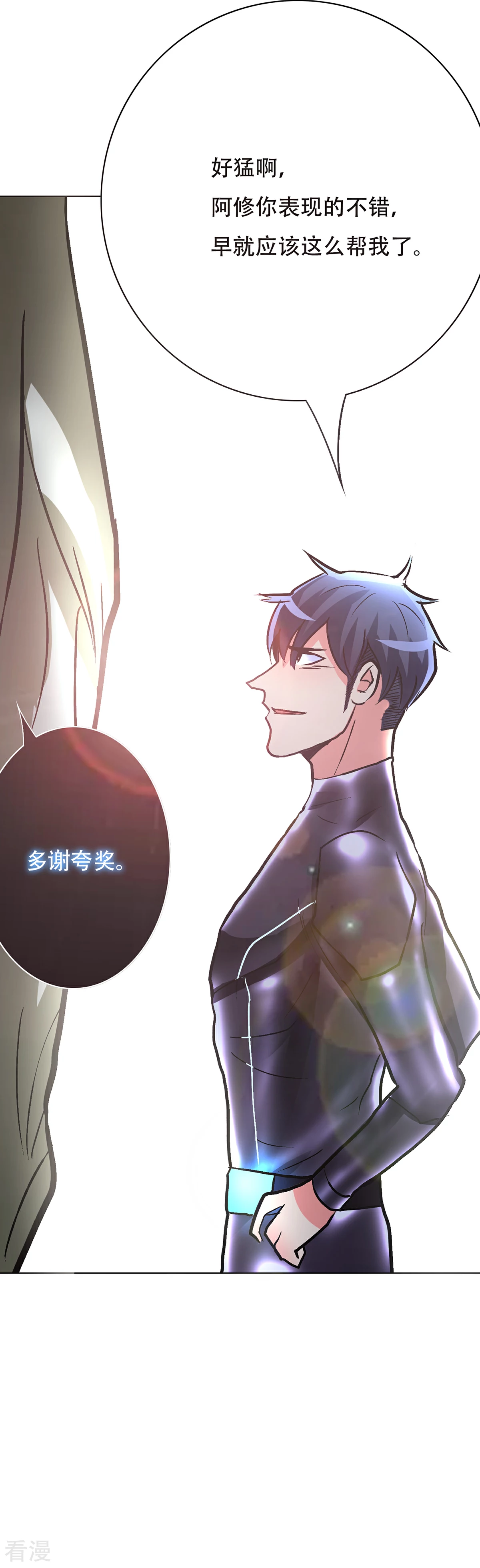 🍚系统仙尊在都市 第86话 阿修罗 第32页