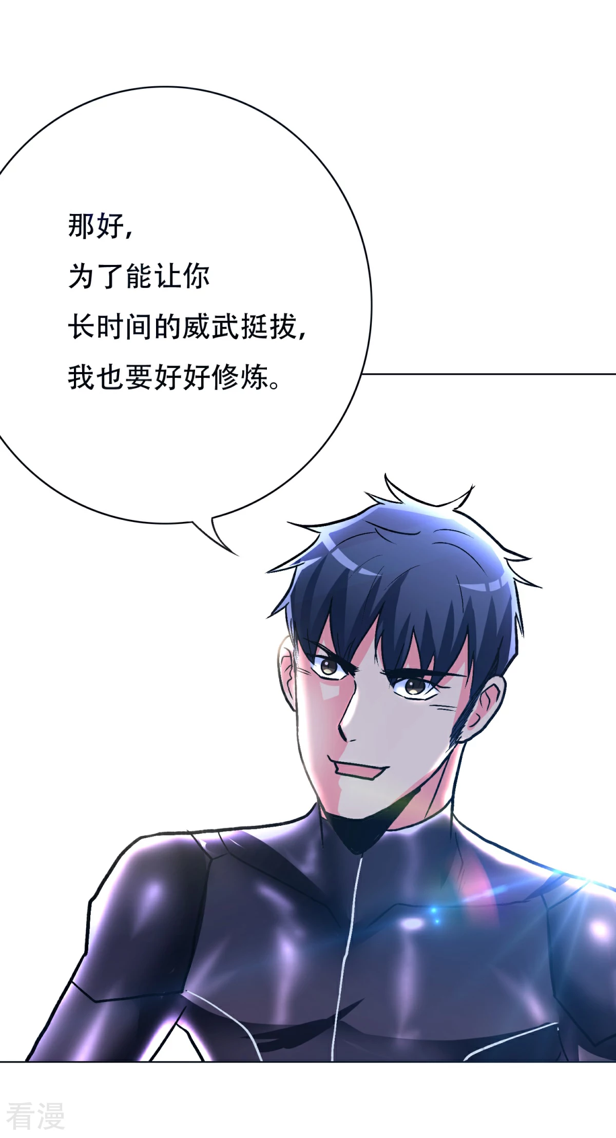 🍚系统仙尊在都市 第86话 阿修罗 第38页