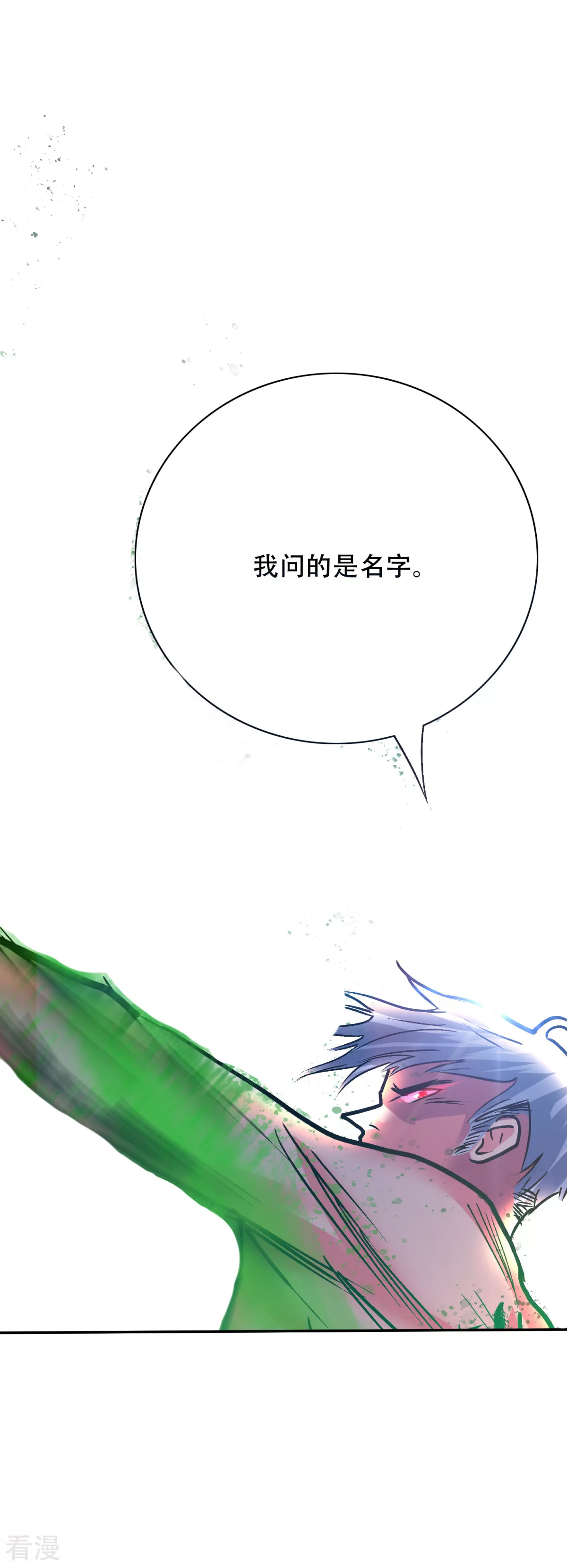 🍚系统仙尊在都市 第88话 以父之名 第39页