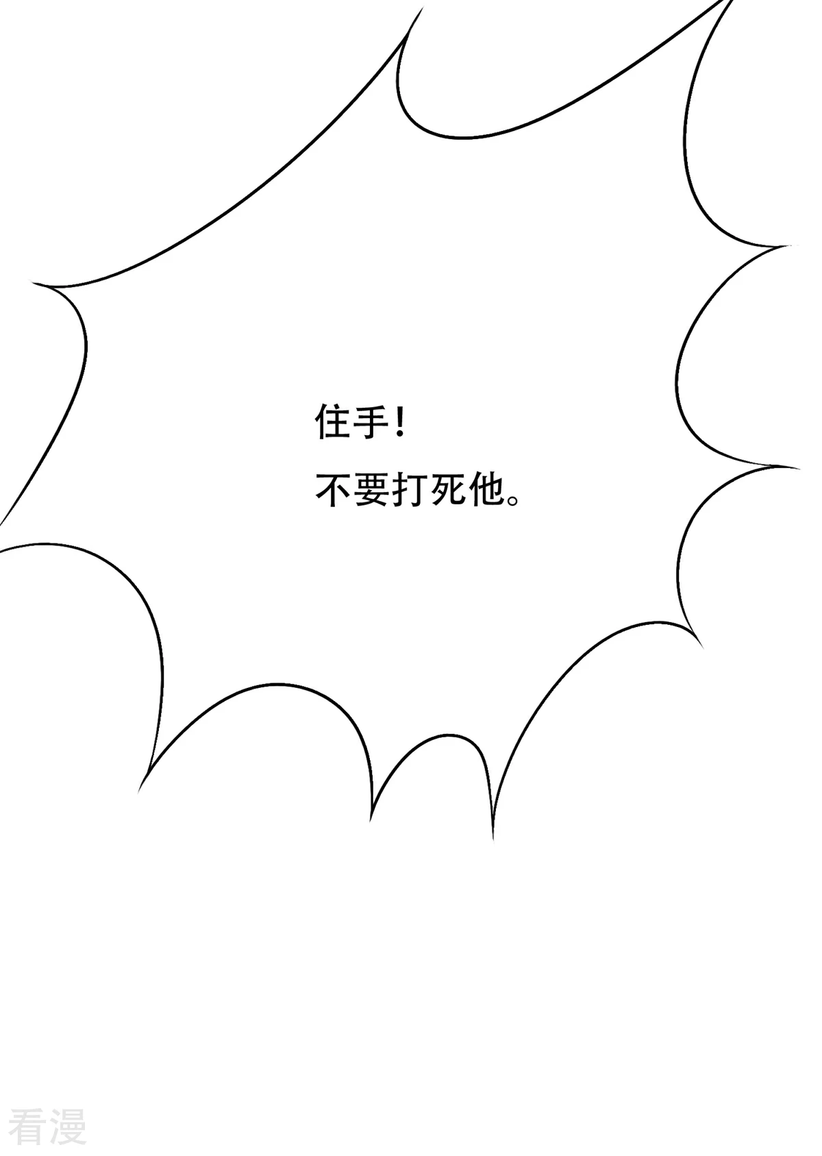 🍚系统仙尊在都市 第88话 以父之名 第44页