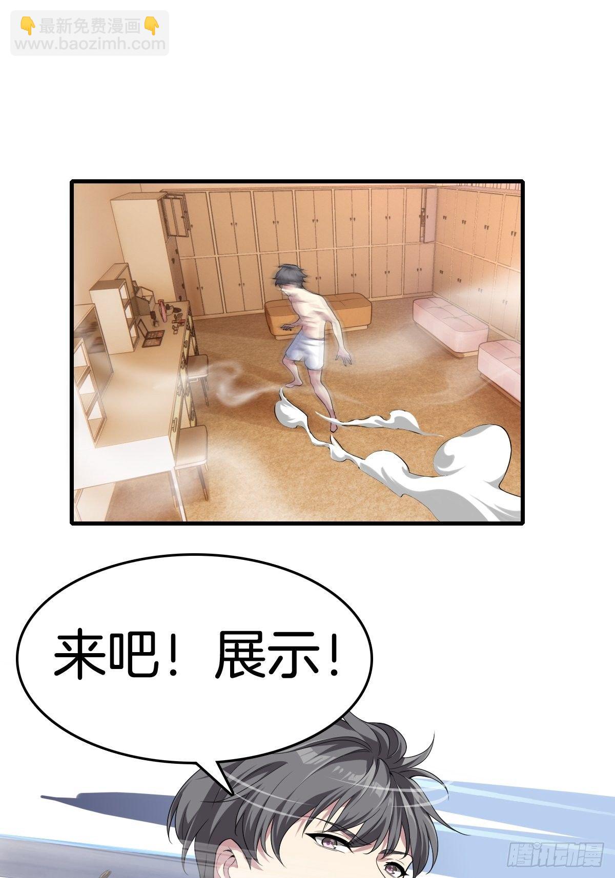 🍚系统在手任我浪 2-人生如戏，全靠演技 第14页
