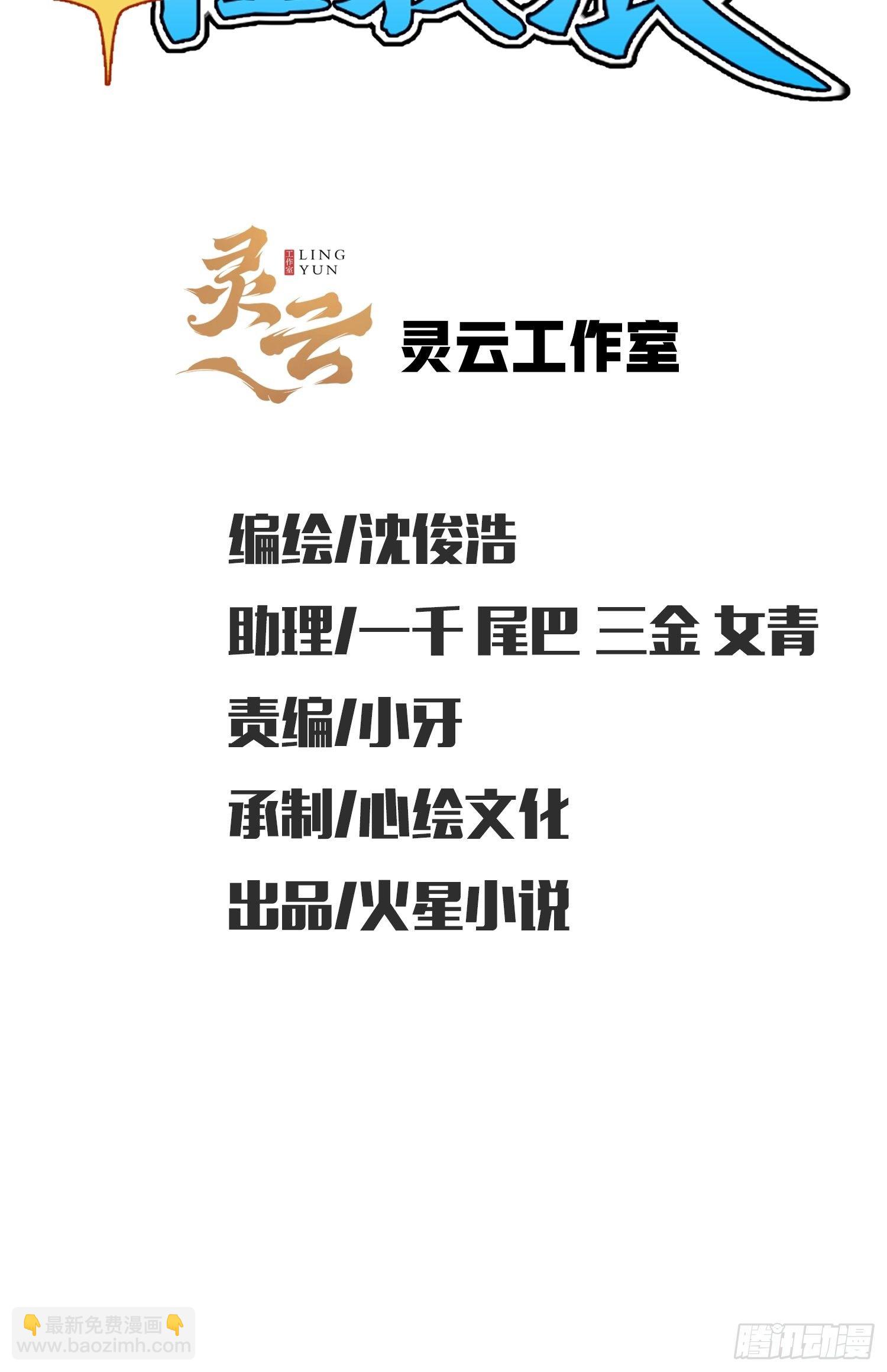 🍚系统在手任我浪 2-人生如戏，全靠演技 第2页